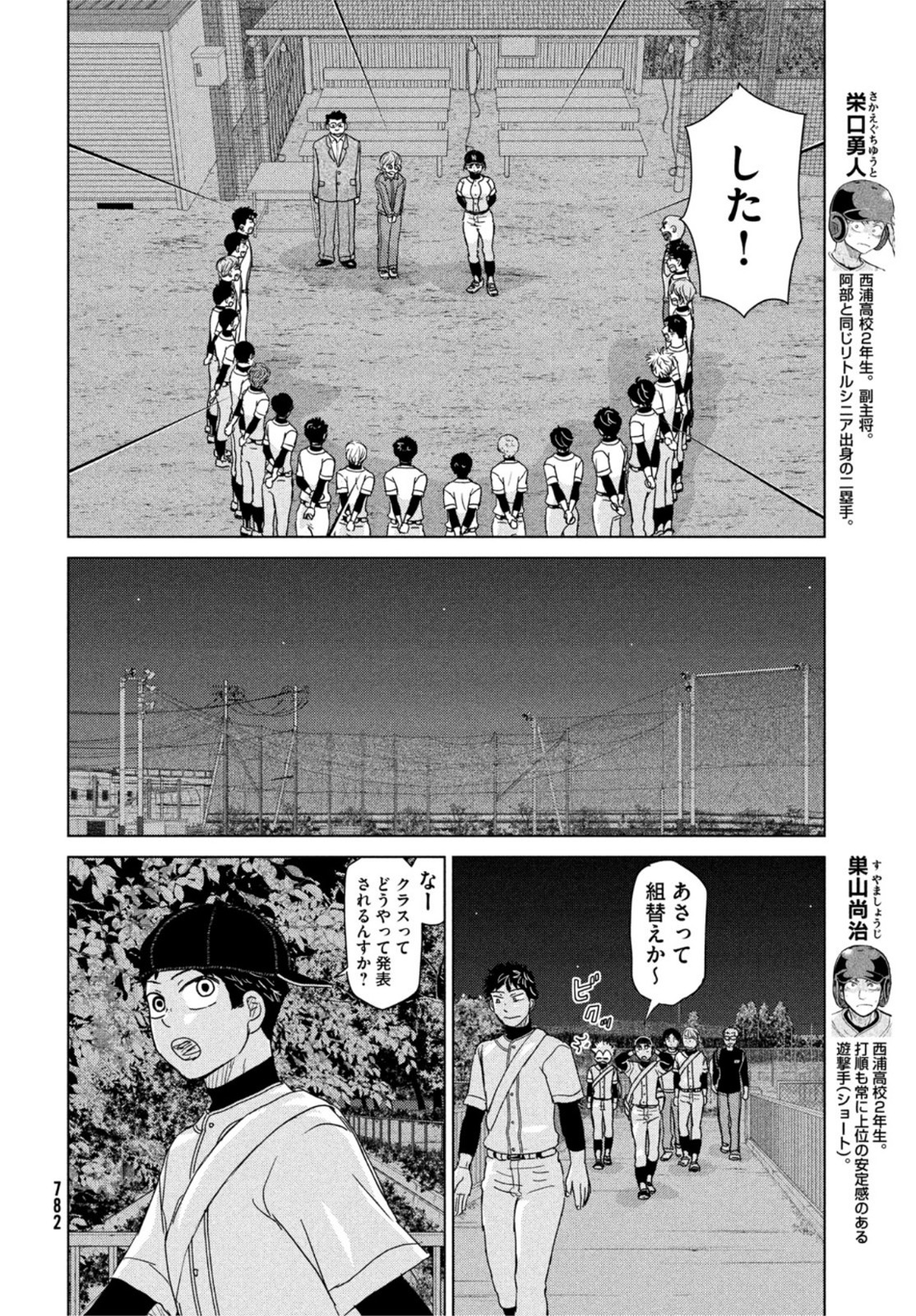 OOKIKU FURIKABUTTE - raw - Chapter 189 - https://jpdd.ccdd.to/JPDD/ookikufurikabutte/211855/ewaqun0ovif.jpg