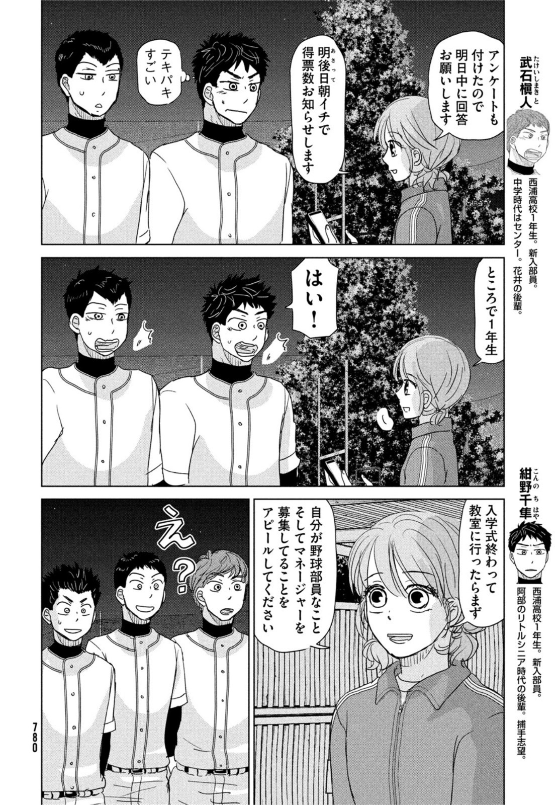 OOKIKU FURIKABUTTE - raw - Chapter 189 - https://jpdd.ccdd.to/JPDD/ookikufurikabutte/211855/i4xvritbsys.jpg