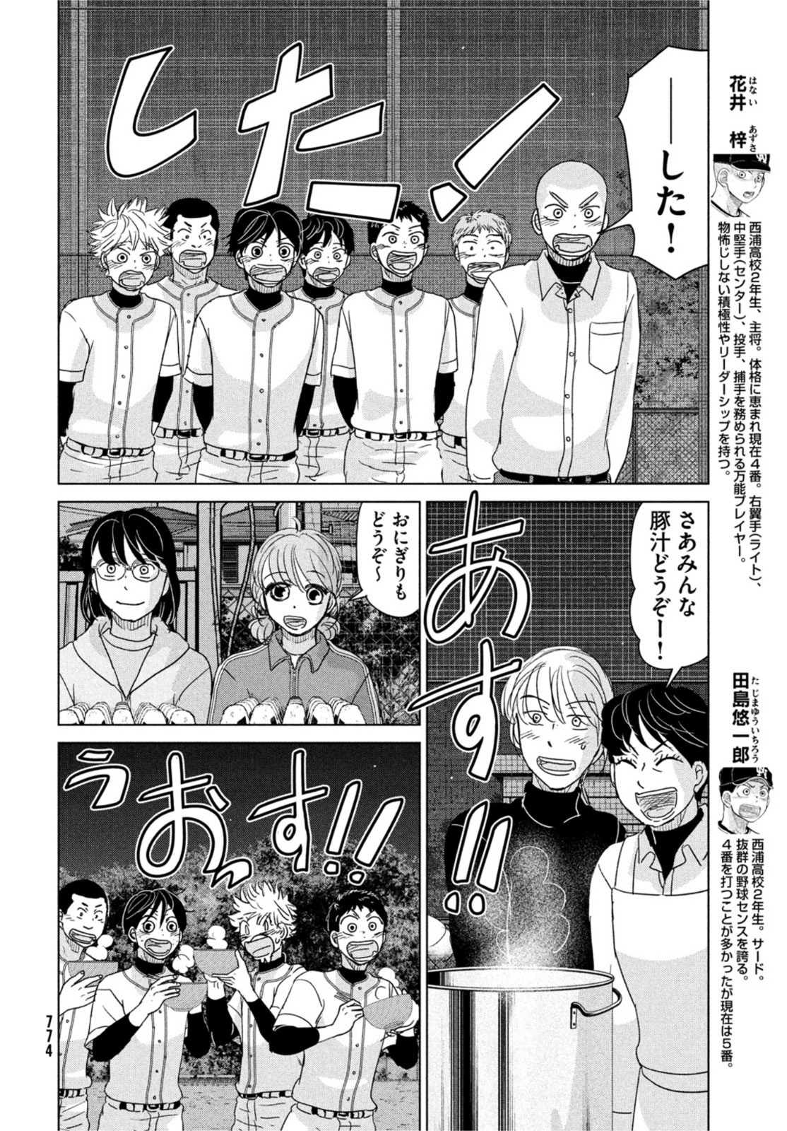 OOKIKU FURIKABUTTE - raw - Chapter 189 - https://jpdd.ccdd.to/JPDD/ookikufurikabutte/211855/qwfnk2gnv5l.jpg