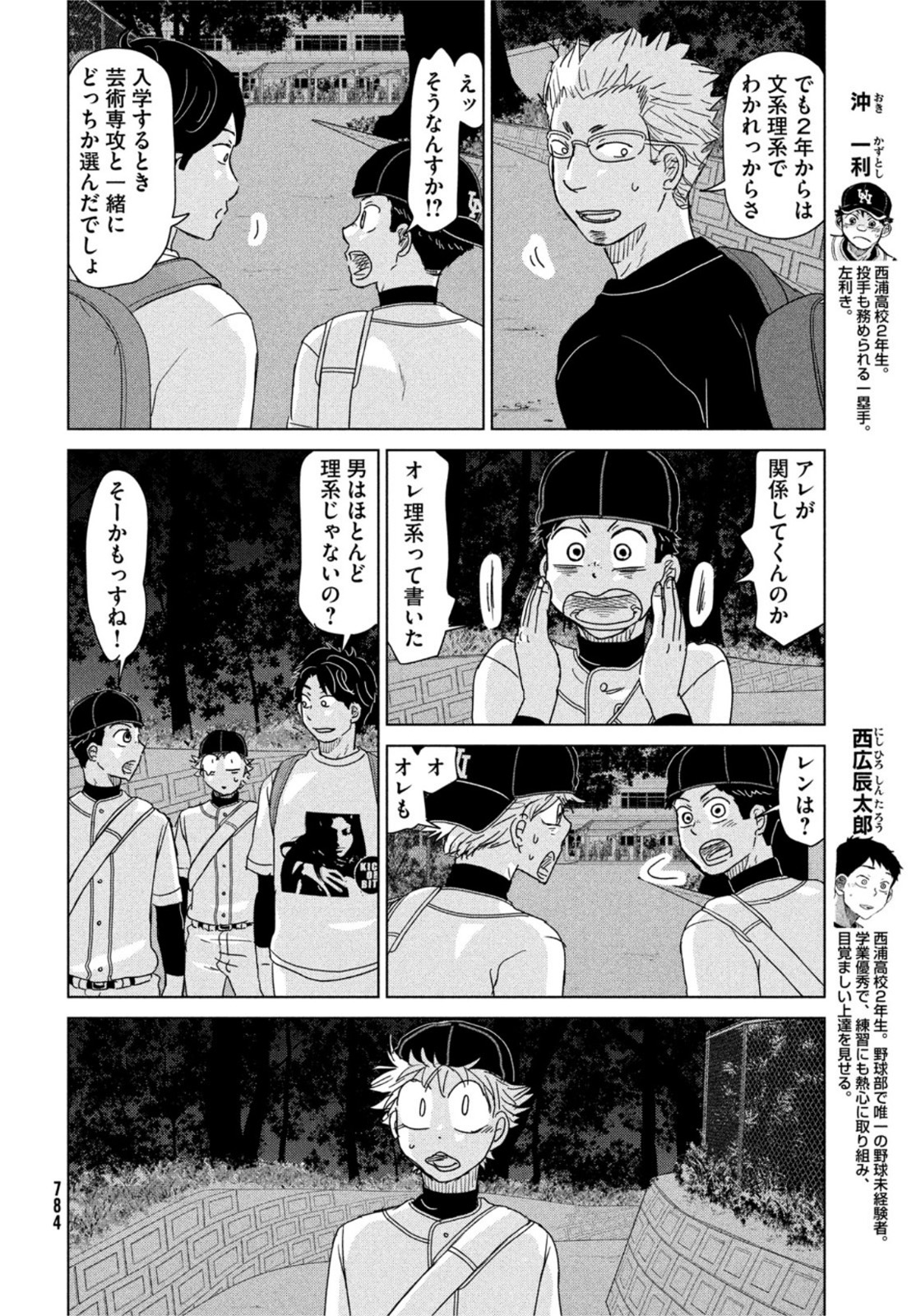 OOKIKU FURIKABUTTE - raw - Chapter 189 - https://jpdd.ccdd.to/JPDD/ookikufurikabutte/211855/zyhabnsunns.jpg