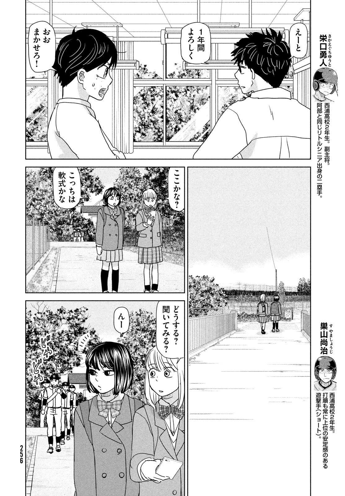 OOKIKU FURIKABUTTE - raw - Chapter 190 - https://jpdd.ccdd.to/JPDD/ookikufurikabutte/217425/3v4ge0xdgn2.jpg