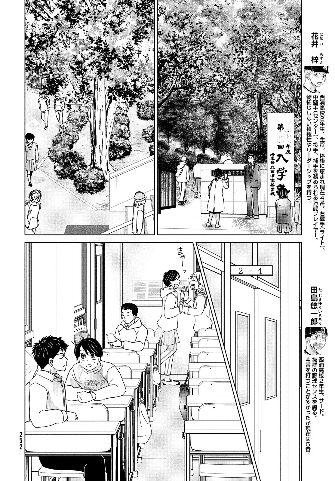 OOKIKU FURIKABUTTE - raw - Chapter 190 - https://jpdd.ccdd.to/JPDD/ookikufurikabutte/217425/bntlrwwi54s.jpg