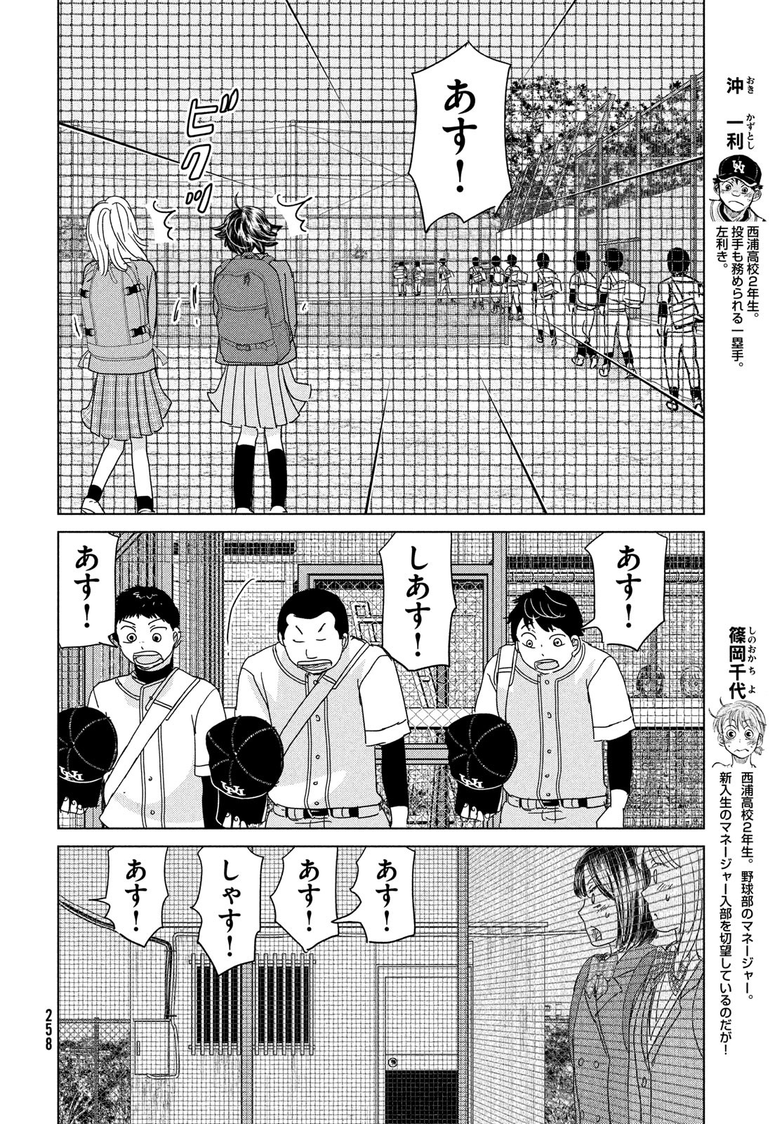 OOKIKU FURIKABUTTE - raw - Chapter 190 - https://jpdd.ccdd.to/JPDD/ookikufurikabutte/217425/ca5smo0haf5.jpg