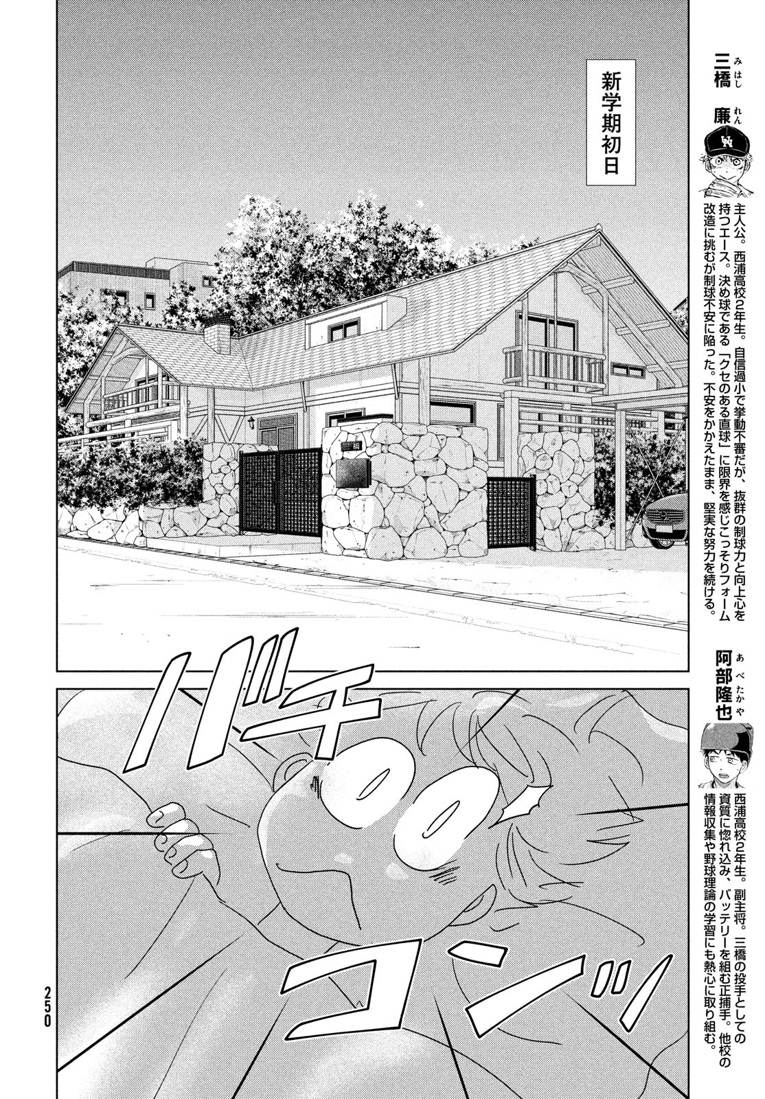 OOKIKU FURIKABUTTE - raw - Chapter 190 - https://jpdd.ccdd.to/JPDD/ookikufurikabutte/217425/mgpad53hhna.jpg