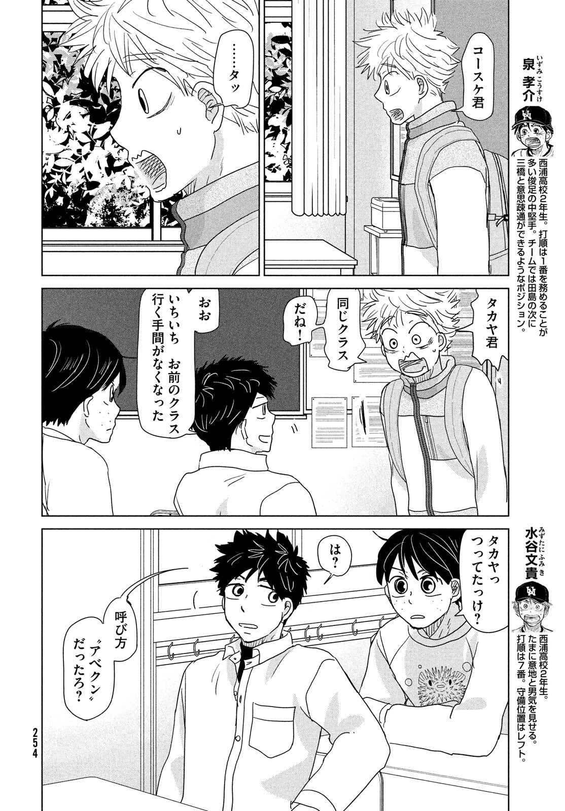 OOKIKU FURIKABUTTE - raw - Chapter 190 - https://jpdd.ccdd.to/JPDD/ookikufurikabutte/217425/tm0cm3bb25m.jpg