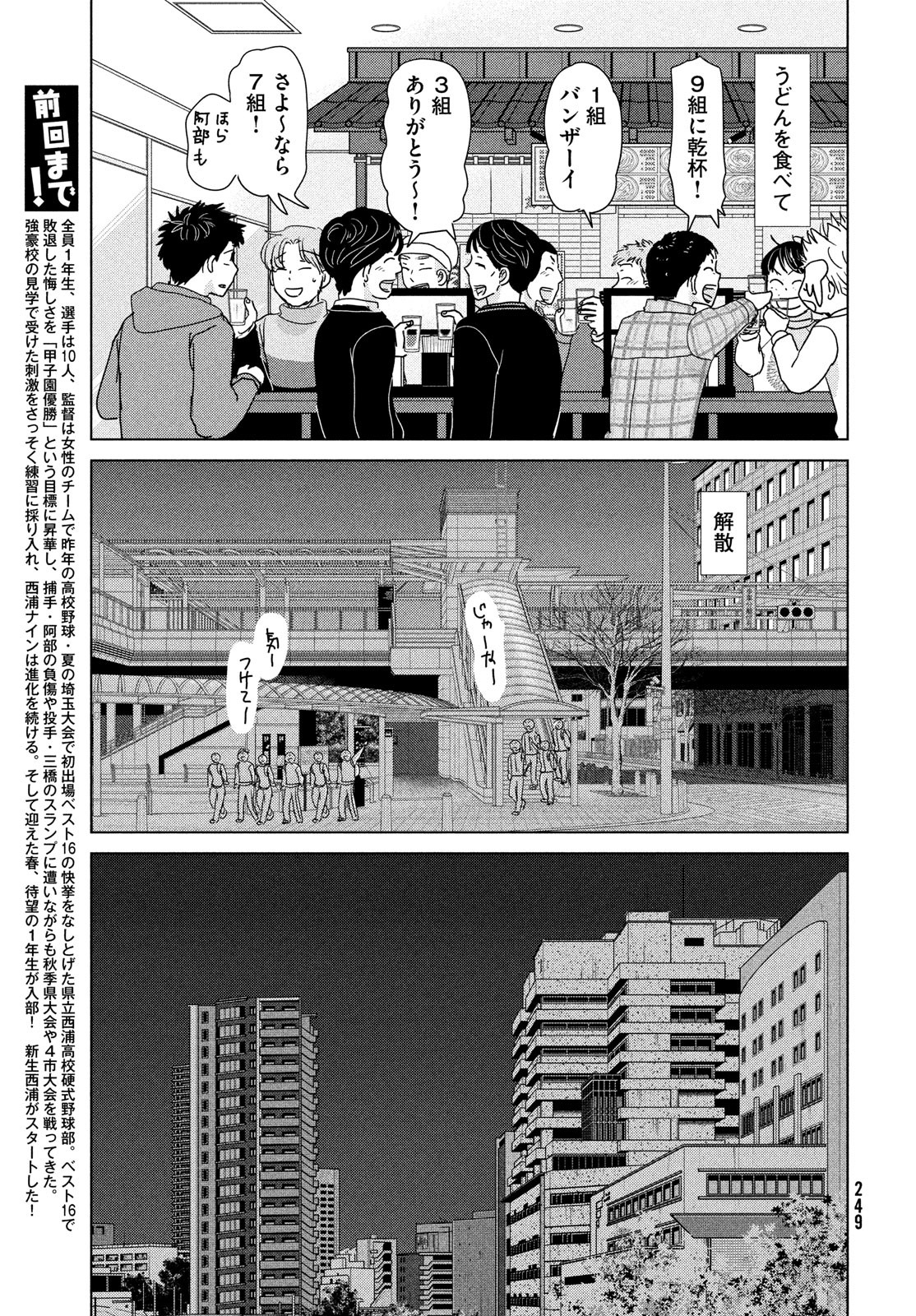 OOKIKU FURIKABUTTE - raw - Chapter 190 - https://jpdd.ccdd.to/JPDD/ookikufurikabutte/217425/x2lbddipuc3.jpg