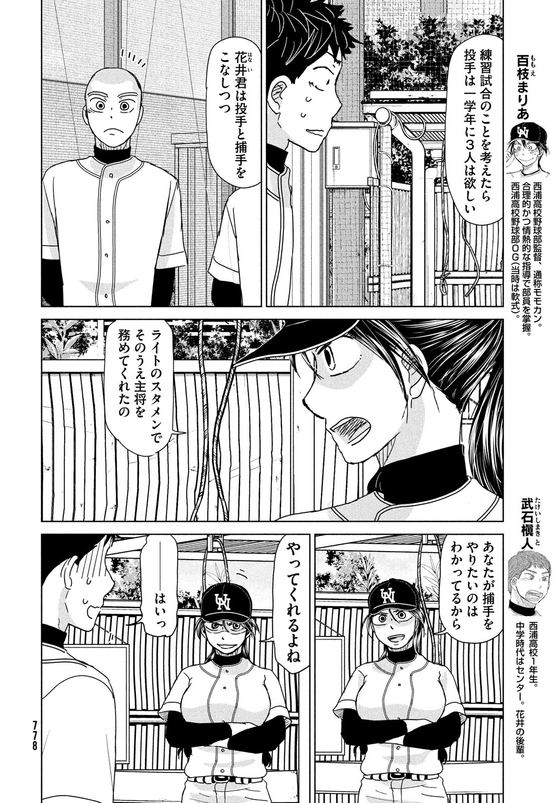 OOKIKU FURIKABUTTE - raw - Chapter 191 - https://jpdd.ccdd.to/JPDD/ookikufurikabutte/220531/4vfghuqqwmu.jpg