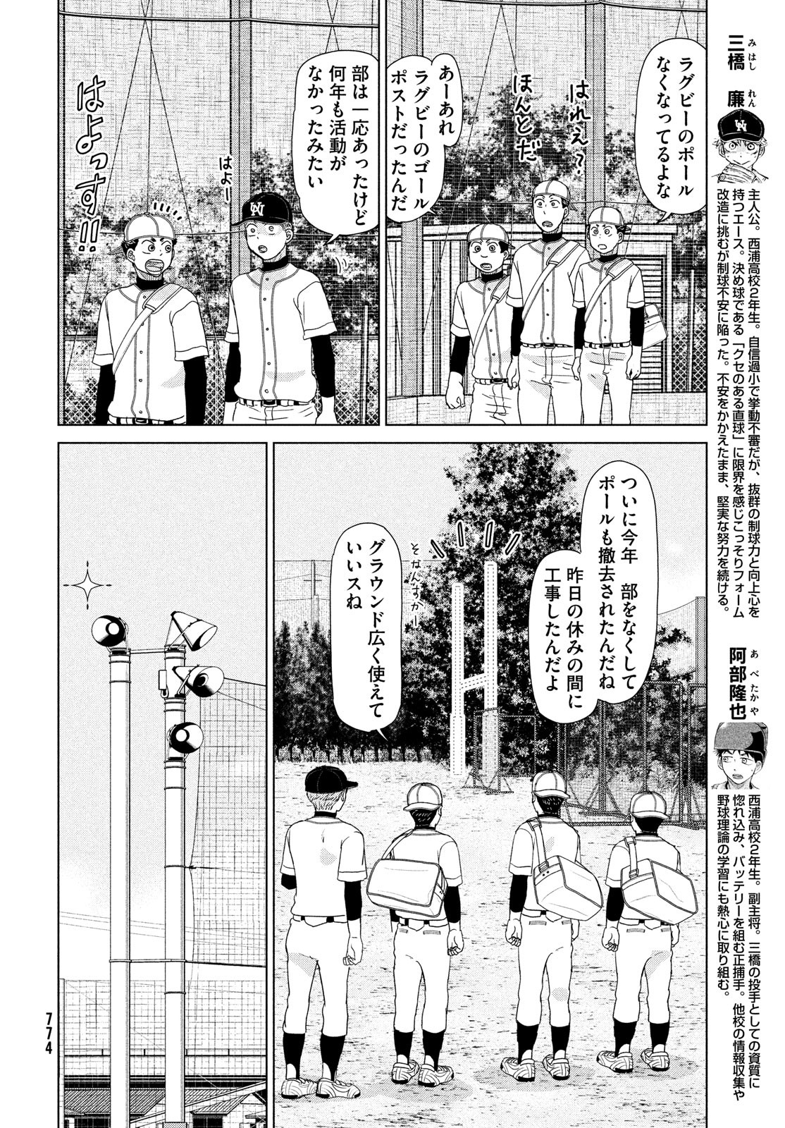 OOKIKU FURIKABUTTE - raw - Chapter 191 - https://jpdd.ccdd.to/JPDD/ookikufurikabutte/220531/5gkw0fvotgd.jpg