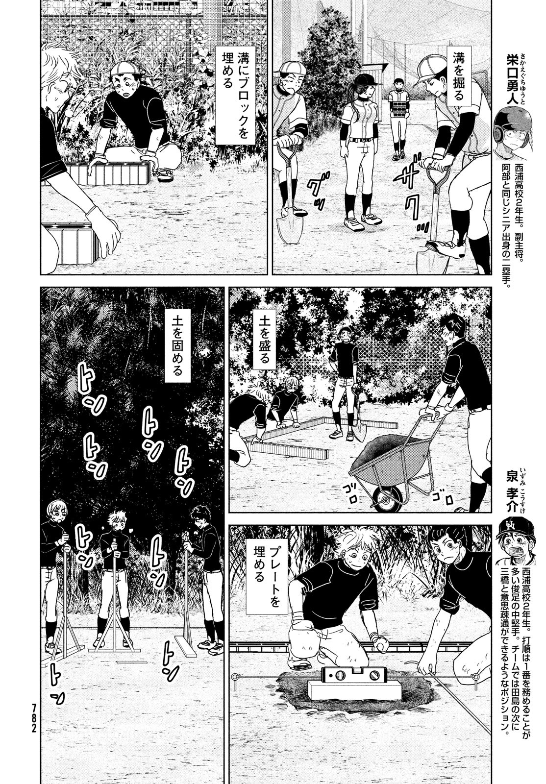 OOKIKU FURIKABUTTE - raw - Chapter 191 - https://jpdd.ccdd.to/JPDD/ookikufurikabutte/220531/auc2jb3c4d5.jpg