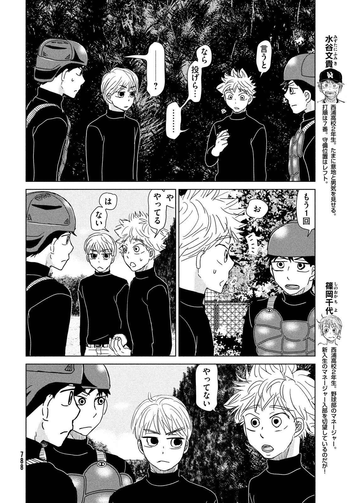 OOKIKU FURIKABUTTE - raw - Chapter 191 - https://jpdd.ccdd.to/JPDD/ookikufurikabutte/220531/bisxguflzaj.jpg