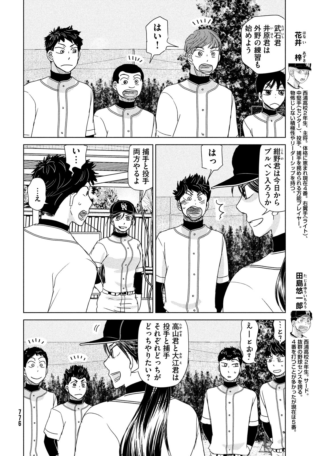 OOKIKU FURIKABUTTE - raw - Chapter 191 - https://jpdd.ccdd.to/JPDD/ookikufurikabutte/220531/clajvgxnwzw.jpg