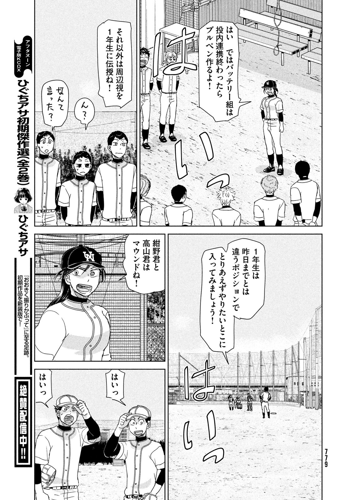 OOKIKU FURIKABUTTE - raw - Chapter 191 - https://jpdd.ccdd.to/JPDD/ookikufurikabutte/220531/diwva4b3czn.jpg