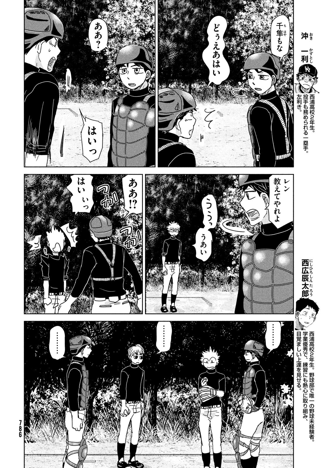 OOKIKU FURIKABUTTE - raw - Chapter 191 - https://jpdd.ccdd.to/JPDD/ookikufurikabutte/220531/mxzmuhib302.jpg