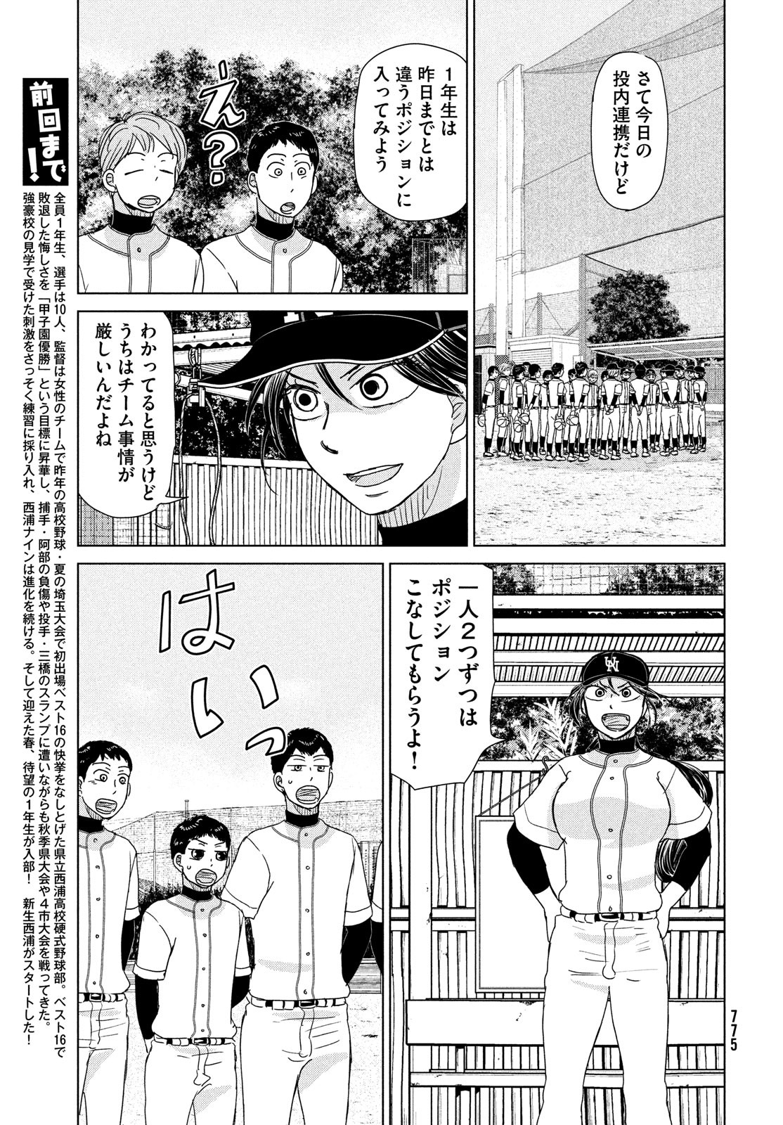 OOKIKU FURIKABUTTE - raw - Chapter 191 - https://jpdd.ccdd.to/JPDD/ookikufurikabutte/220531/pdi20hdvmql.jpg