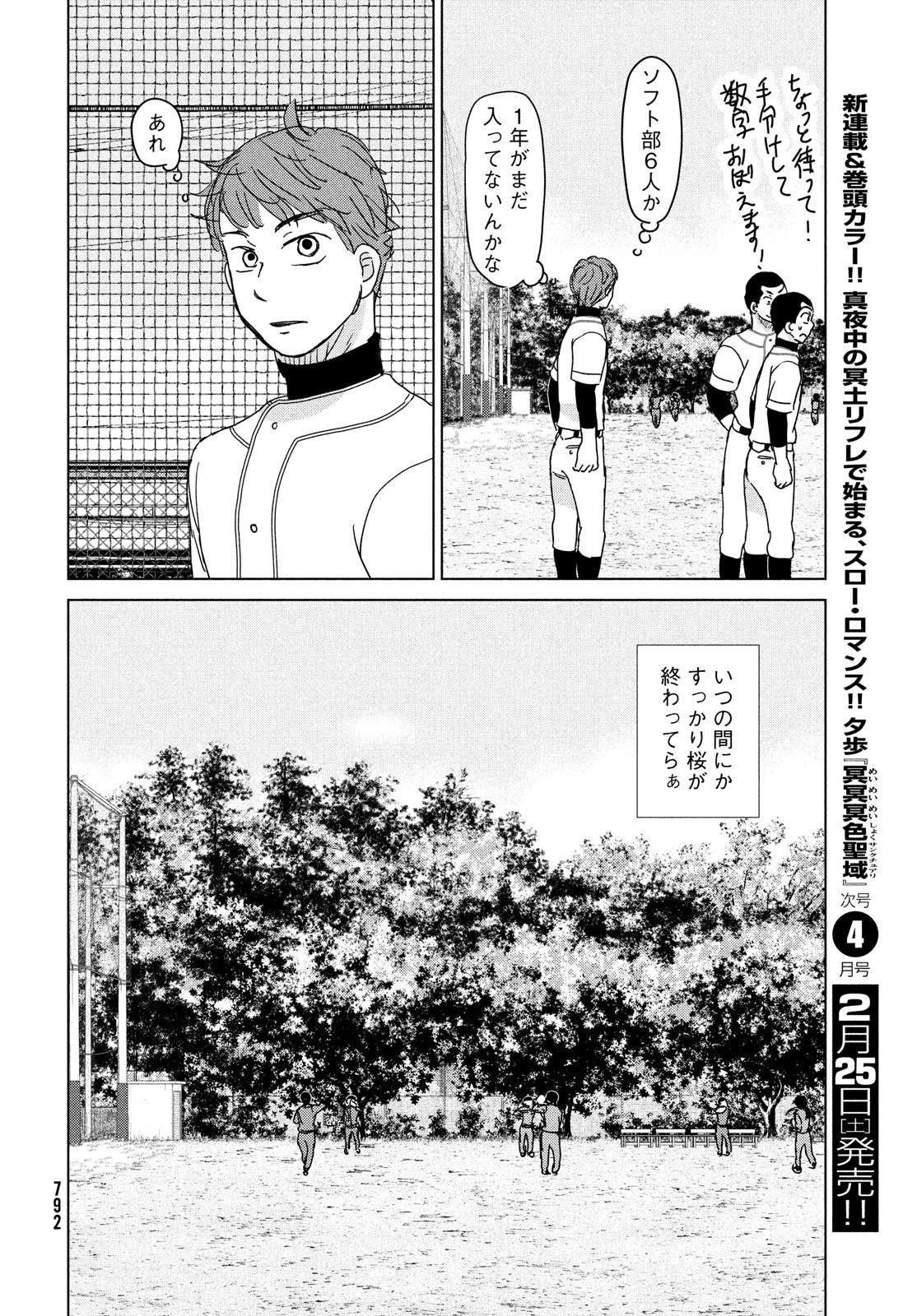 OOKIKU FURIKABUTTE - raw - Chapter 191 - https://jpdd.ccdd.to/JPDD/ookikufurikabutte/220531/petw3bwkh5t.jpg