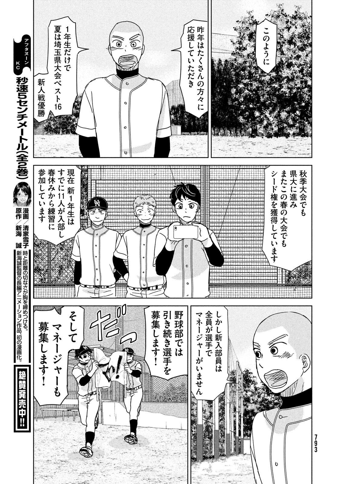 OOKIKU FURIKABUTTE - raw - Chapter 191 - https://jpdd.ccdd.to/JPDD/ookikufurikabutte/220531/vmitw0xiev0.jpg