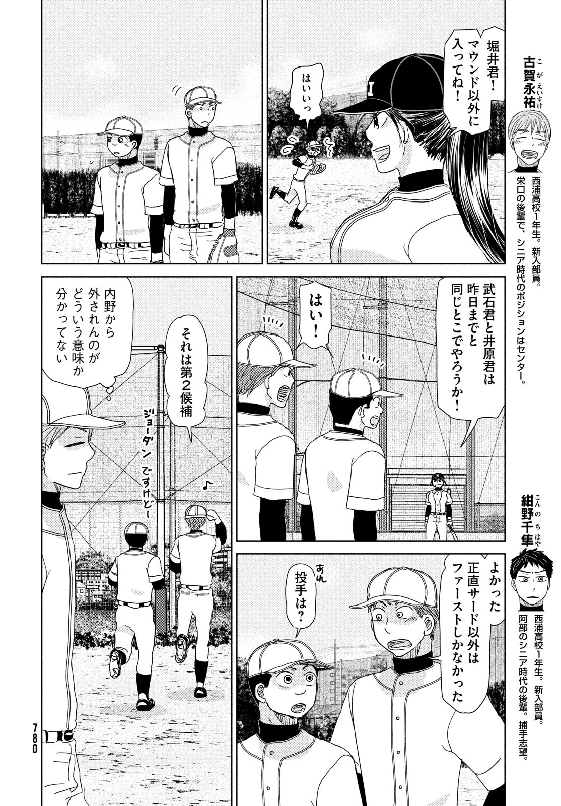 OOKIKU FURIKABUTTE - raw - Chapter 191 - https://jpdd.ccdd.to/JPDD/ookikufurikabutte/220531/w2j354i0zmt.jpg