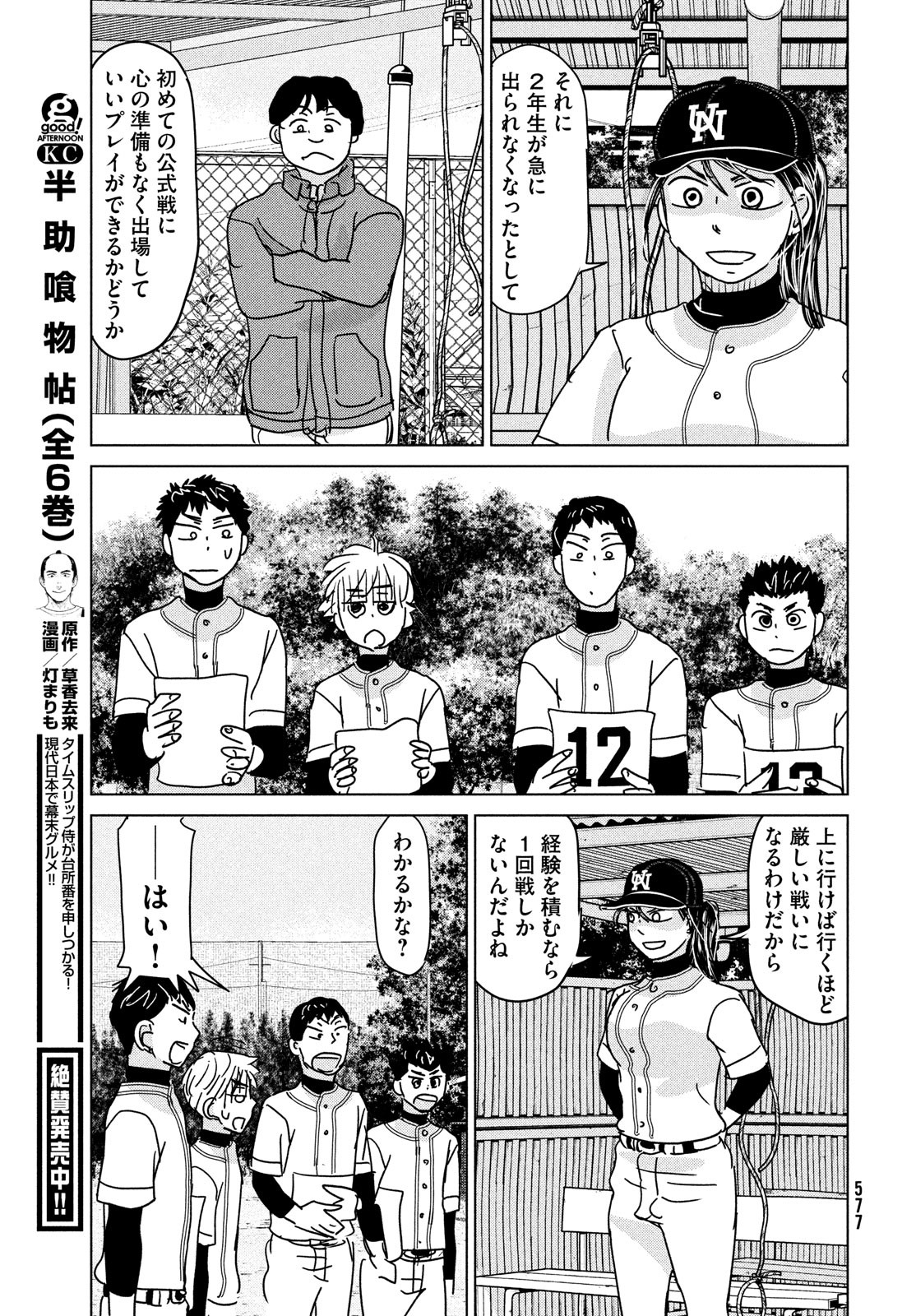 OOKIKU FURIKABUTTE - raw - Chapter 192 - https://jpdd.ccdd.to/JPDD/ookikufurikabutte/223712/2w0f2ihmina.jpg