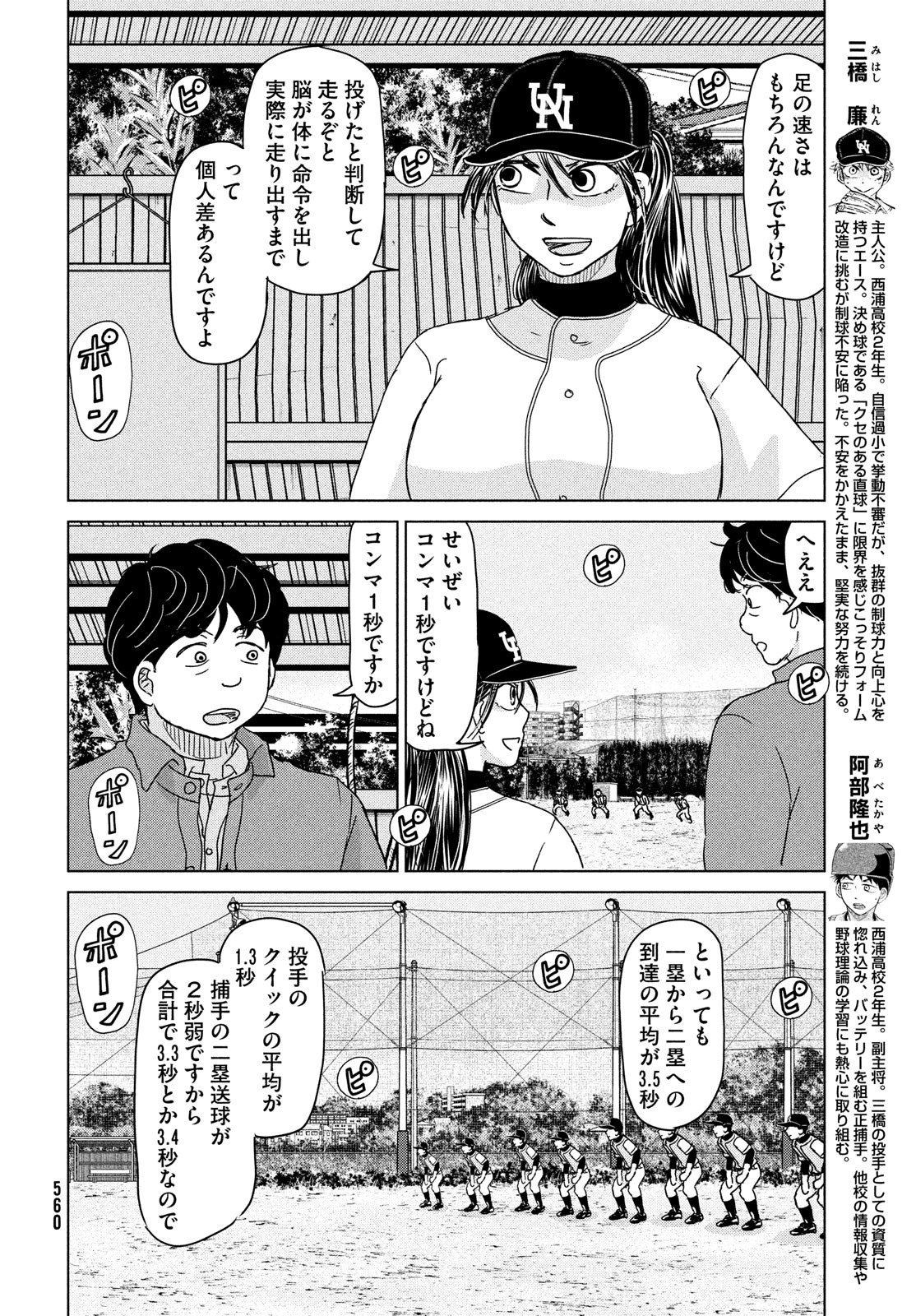OOKIKU FURIKABUTTE - raw - Chapter 192 - https://jpdd.ccdd.to/JPDD/ookikufurikabutte/223712/g05uaymvjoy.jpg