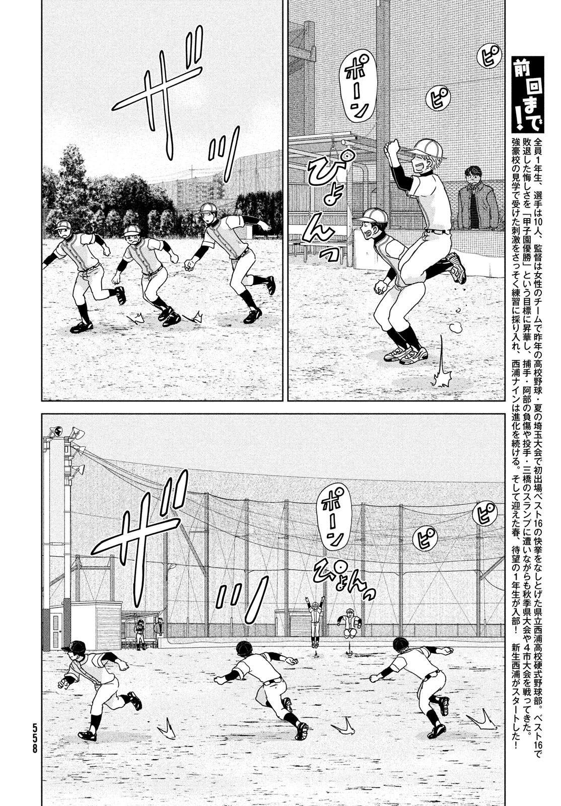 OOKIKU FURIKABUTTE - raw - Chapter 192 - https://jpdd.ccdd.to/JPDD/ookikufurikabutte/223712/hayncq4tnlk.jpg