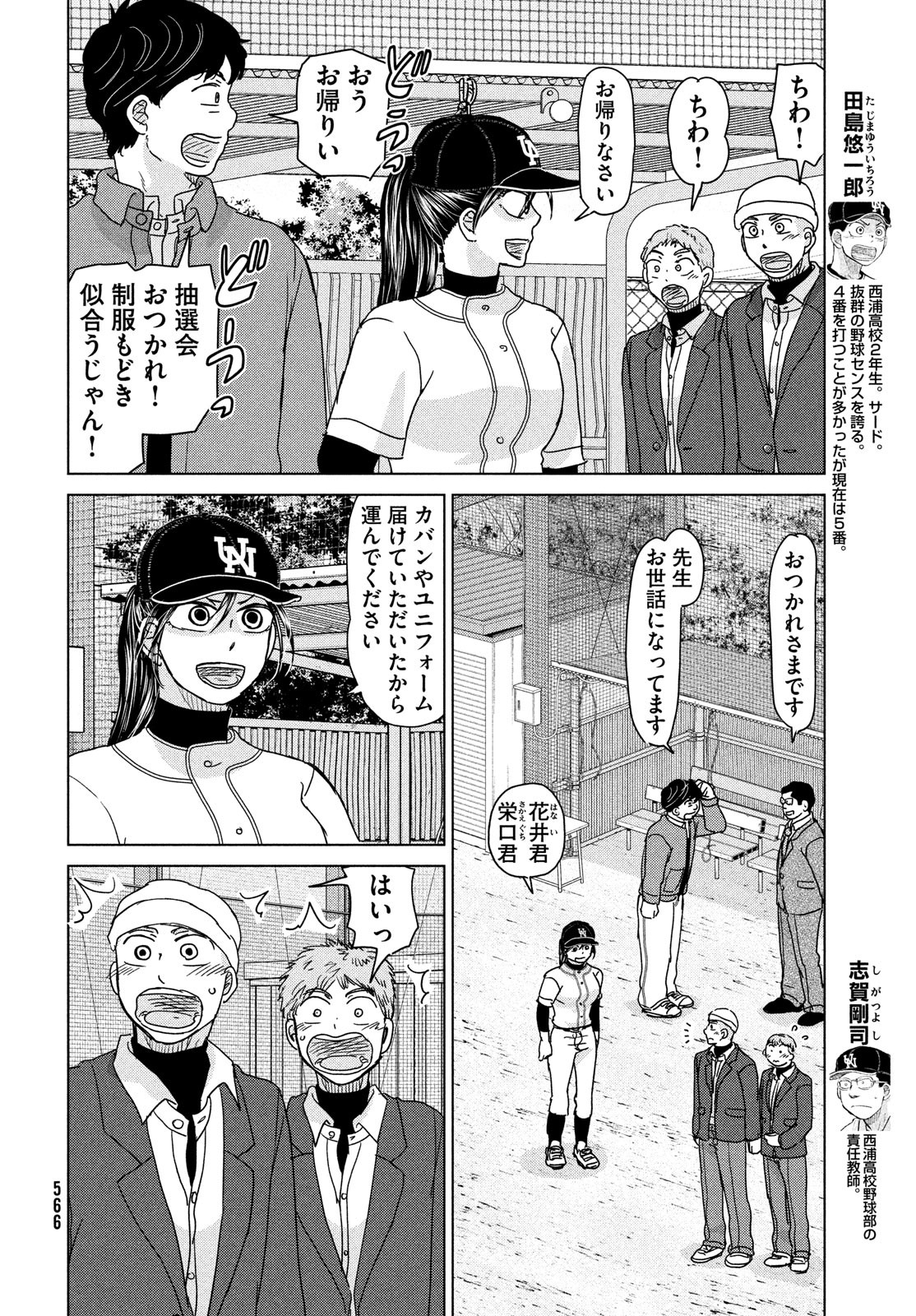 OOKIKU FURIKABUTTE - raw - Chapter 192 - https://jpdd.ccdd.to/JPDD/ookikufurikabutte/223712/j5bd5gdz41z.jpg