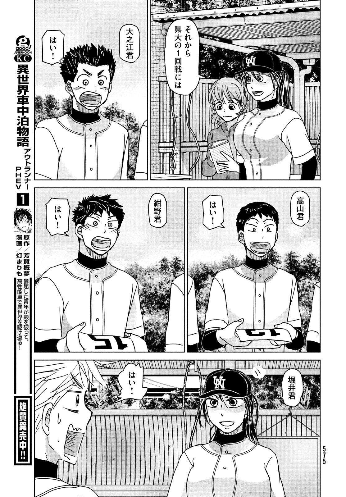 OOKIKU FURIKABUTTE - raw - Chapter 192 - https://jpdd.ccdd.to/JPDD/ookikufurikabutte/223712/lotezktqjai.jpg
