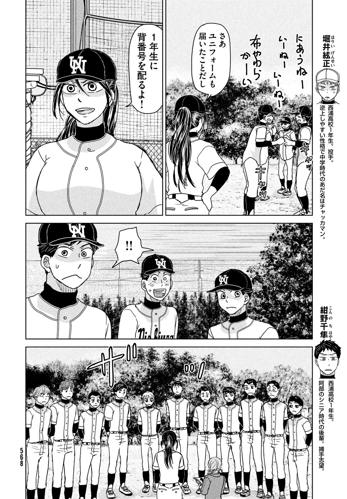 OOKIKU FURIKABUTTE - raw - Chapter 192 - https://jpdd.ccdd.to/JPDD/ookikufurikabutte/223712/m5sttmlgv0k.jpg