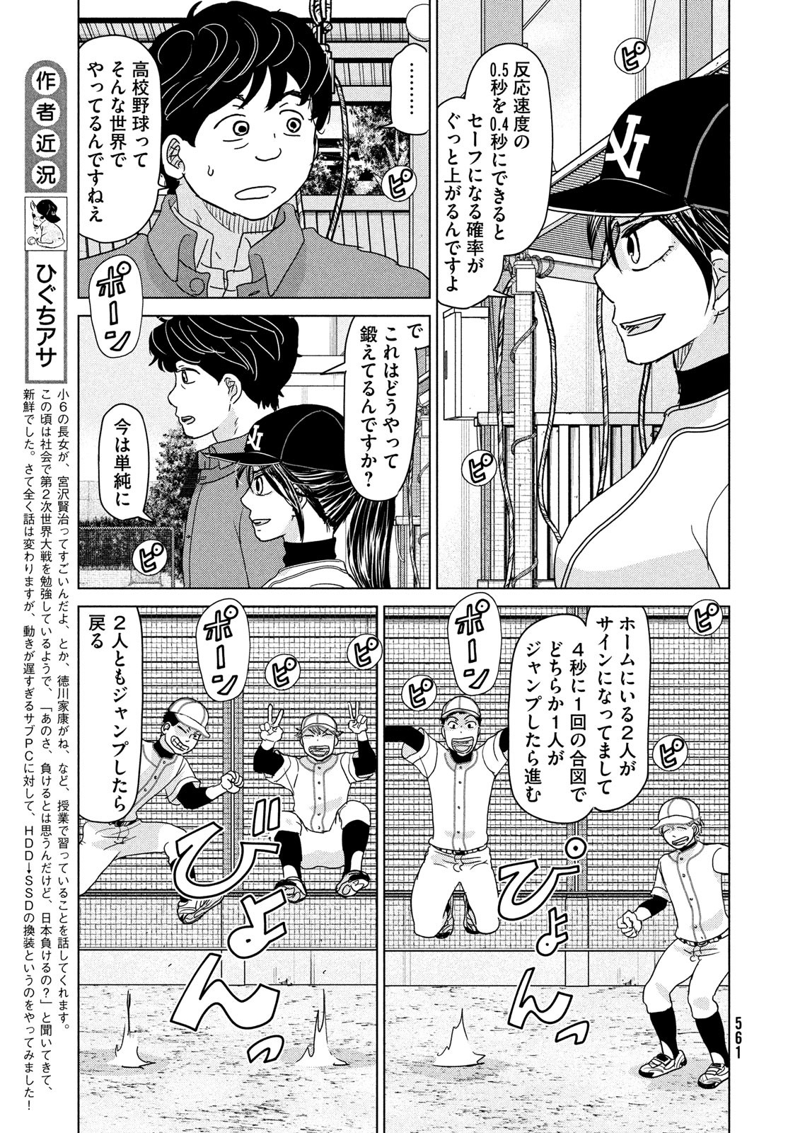 OOKIKU FURIKABUTTE - raw - Chapter 192 - https://jpdd.ccdd.to/JPDD/ookikufurikabutte/223712/oenuey2yuiw.jpg