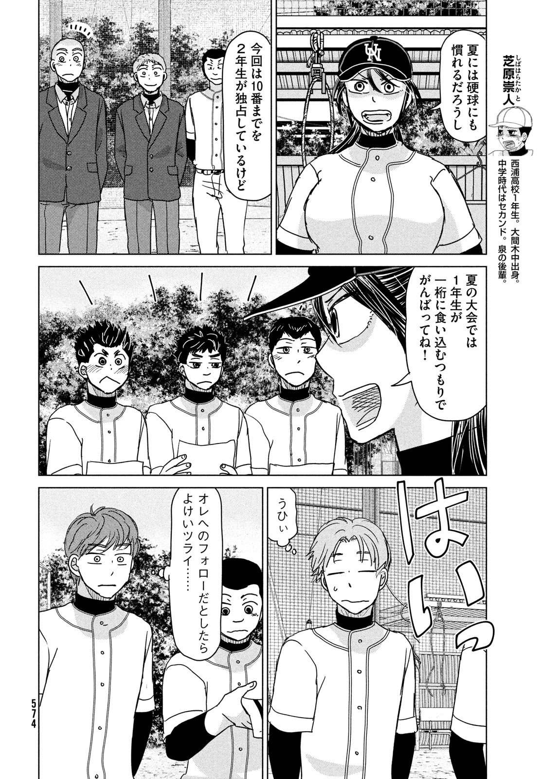 OOKIKU FURIKABUTTE - raw - Chapter 192 - https://jpdd.ccdd.to/JPDD/ookikufurikabutte/223712/r0ygtukjjao.jpg