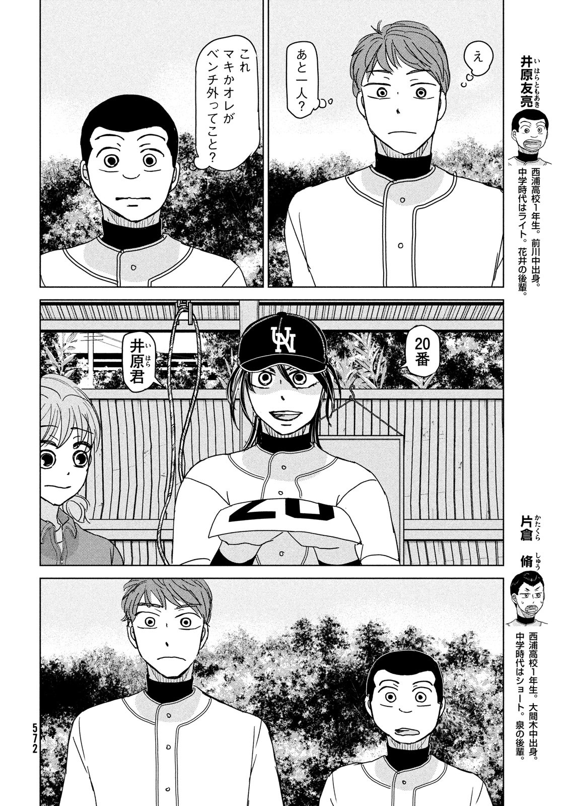 OOKIKU FURIKABUTTE - raw - Chapter 192 - https://jpdd.ccdd.to/JPDD/ookikufurikabutte/223712/viewjva3wiw.jpg