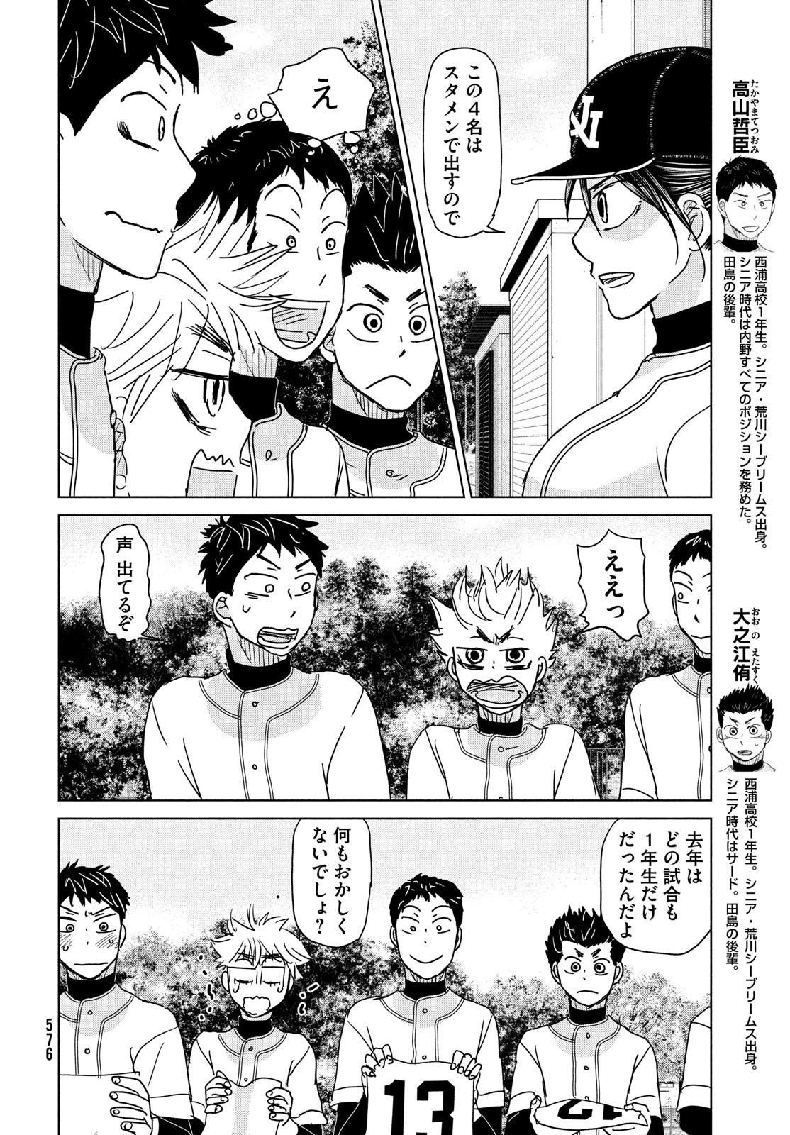 OOKIKU FURIKABUTTE - raw - Chapter 192 - https://jpdd.ccdd.to/JPDD/ookikufurikabutte/223712/vjrkbfkieab.jpg