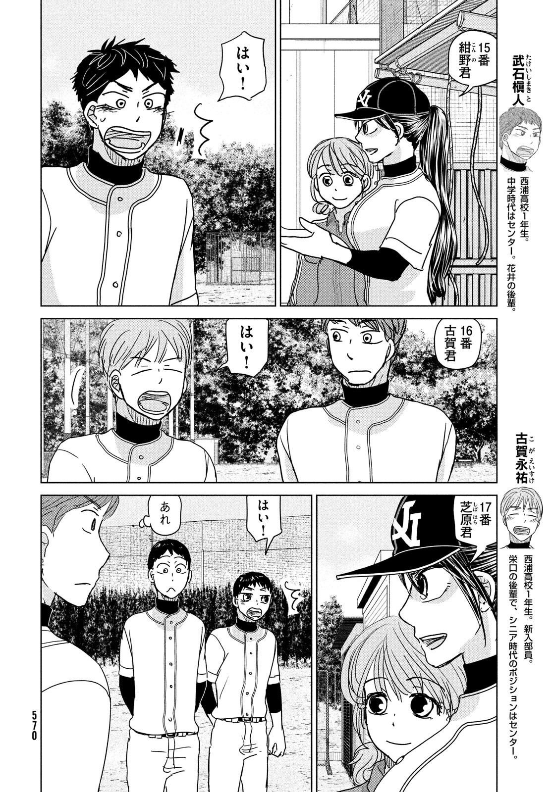 OOKIKU FURIKABUTTE - raw - Chapter 192 - https://jpdd.ccdd.to/JPDD/ookikufurikabutte/223712/yqgeophox43.jpg