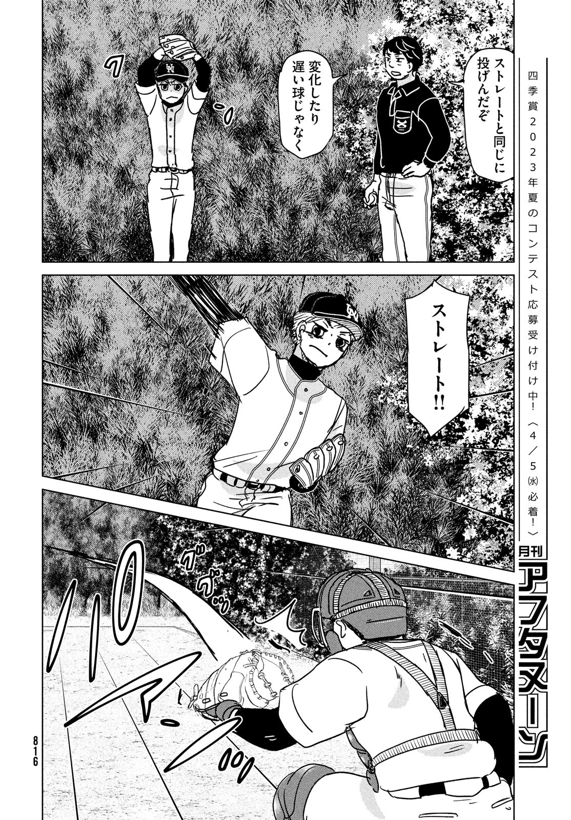 OOKIKU FURIKABUTTE - raw - Chapter 193 - https://jpdd.ccdd.to/JPDD/ookikufurikabutte/226866/ejbdqaxmmfe.jpg