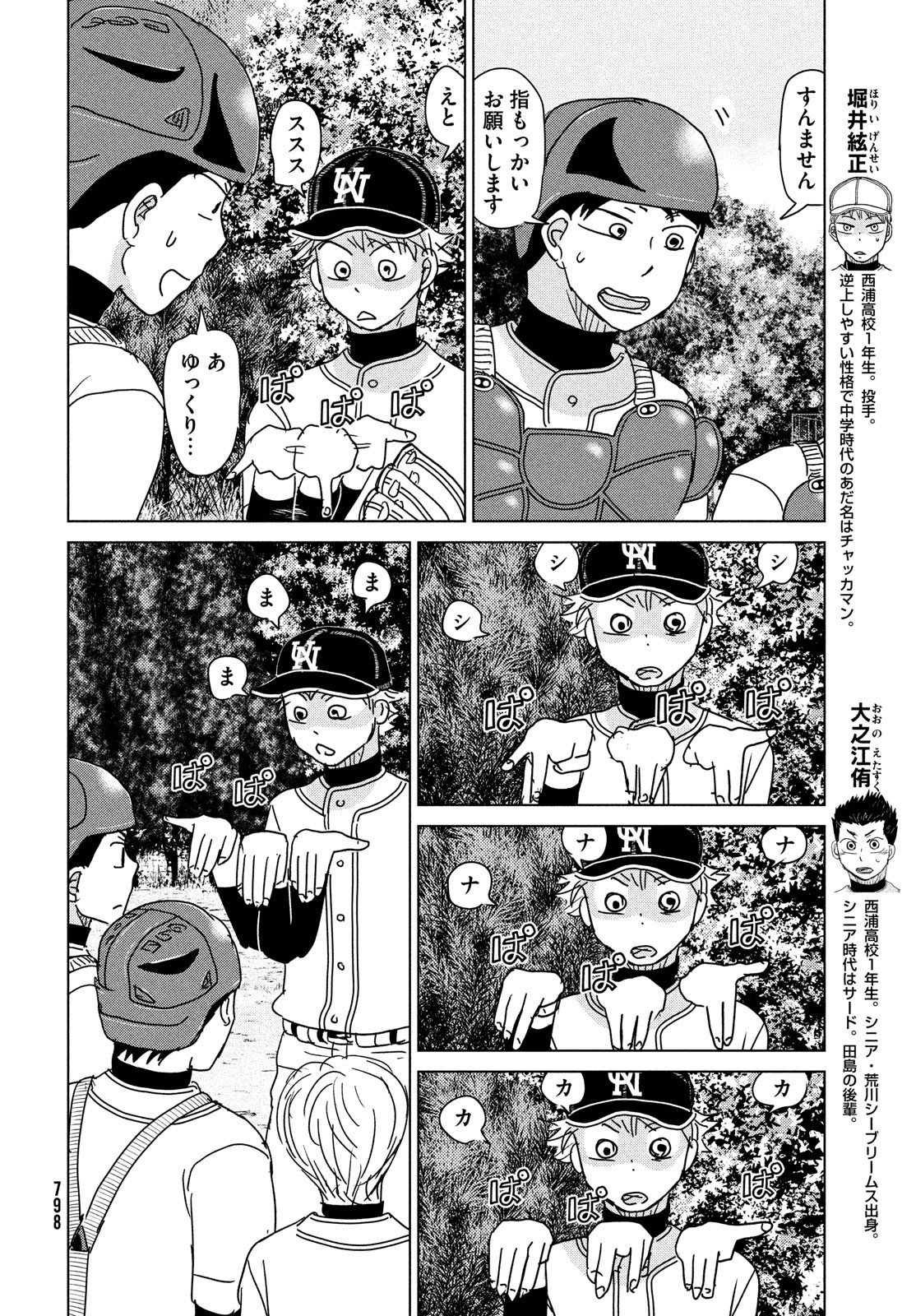 OOKIKU FURIKABUTTE - raw - Chapter 193 - https://jpdd.ccdd.to/JPDD/ookikufurikabutte/226866/et0unv2qbcd.jpg