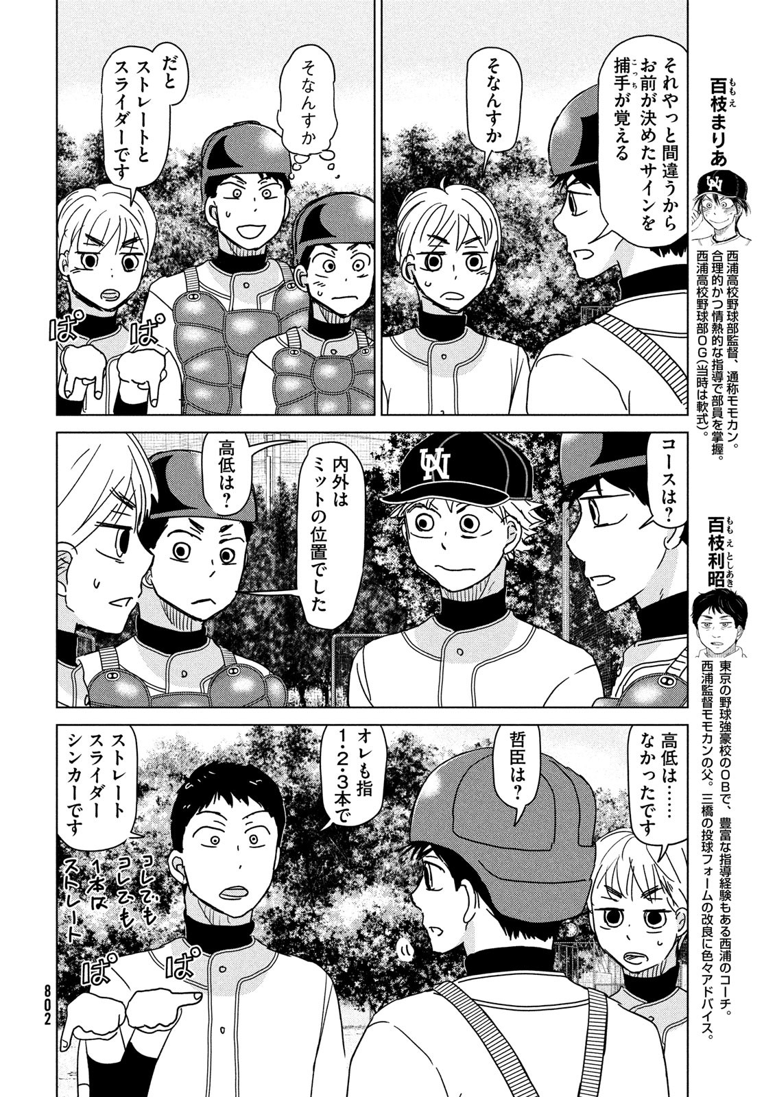 OOKIKU FURIKABUTTE - raw - Chapter 193 - https://jpdd.ccdd.to/JPDD/ookikufurikabutte/226866/iisk4klfktm.jpg