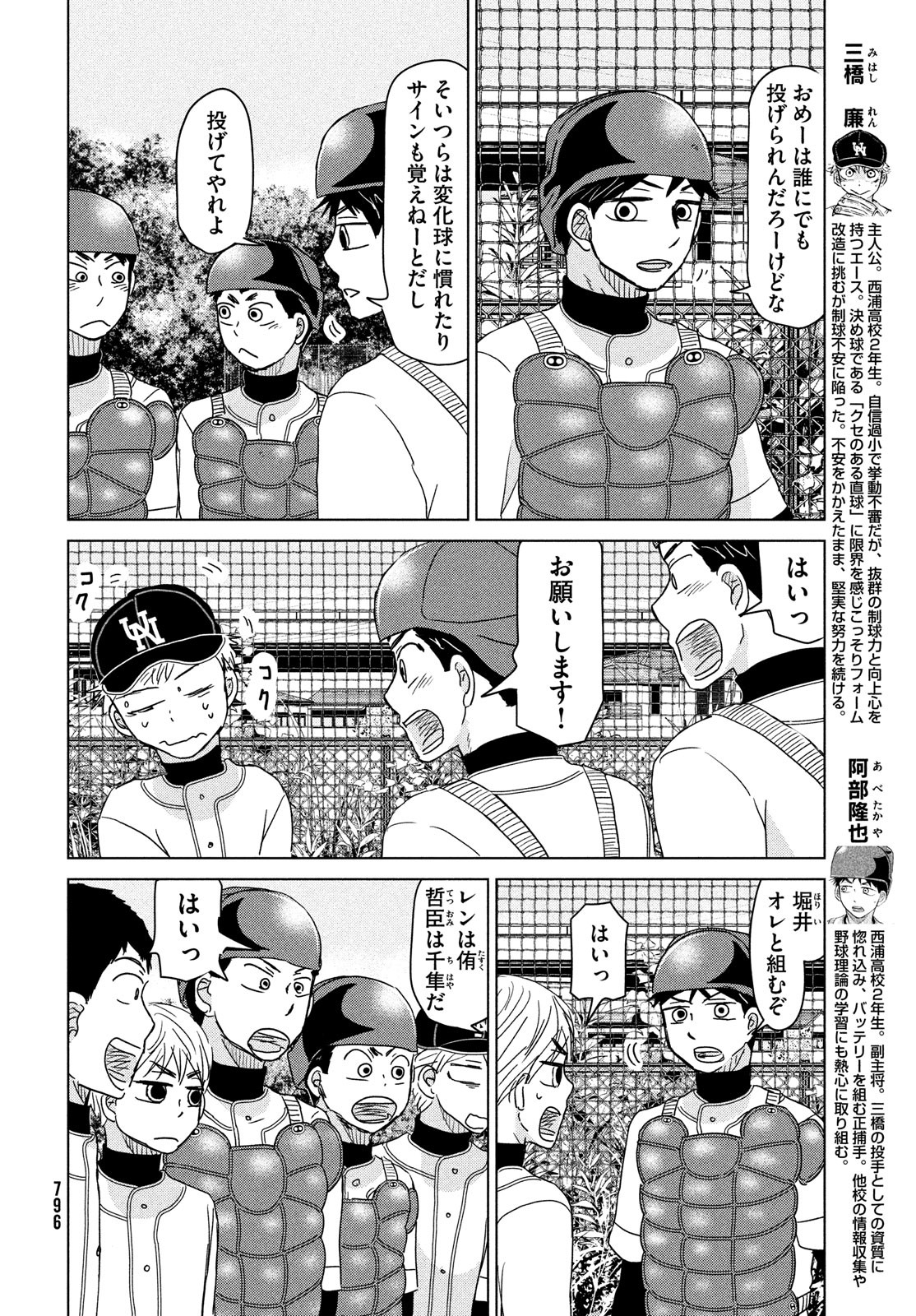 OOKIKU FURIKABUTTE - raw - Chapter 193 - https://jpdd.ccdd.to/JPDD/ookikufurikabutte/226866/ingftzegnmu.jpg