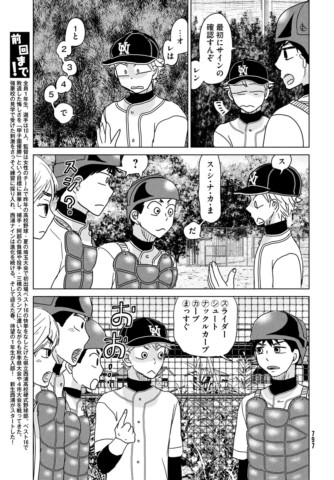 OOKIKU FURIKABUTTE - raw - Chapter 193 - https://jpdd.ccdd.to/JPDD/ookikufurikabutte/226866/wgdgcdz1wcz.jpg
