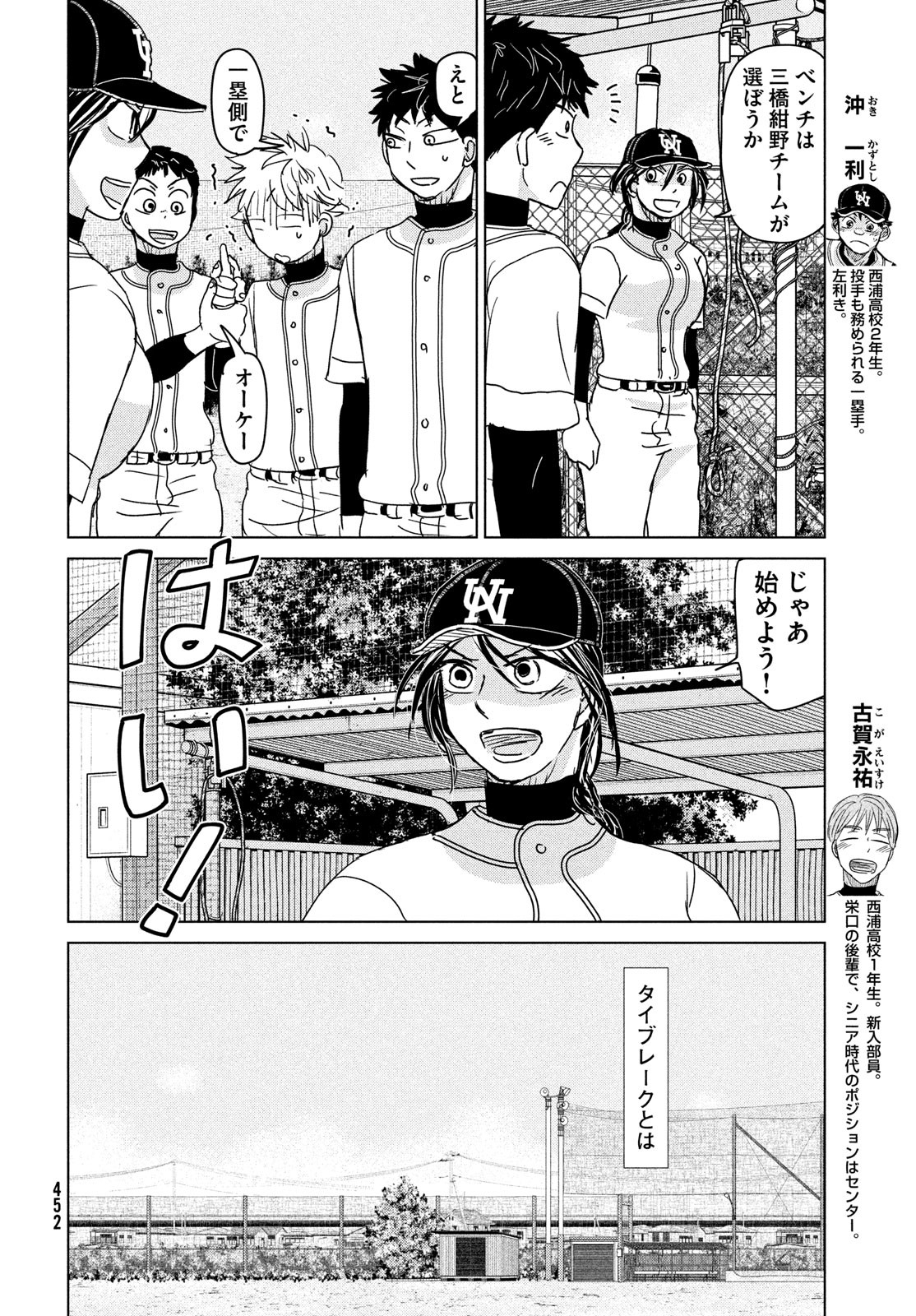 OOKIKU FURIKABUTTE - raw - Chapter 194 - https://jpdd.ccdd.to/JPDD/ookikufurikabutte/230066/4oczoffal5o.jpg
