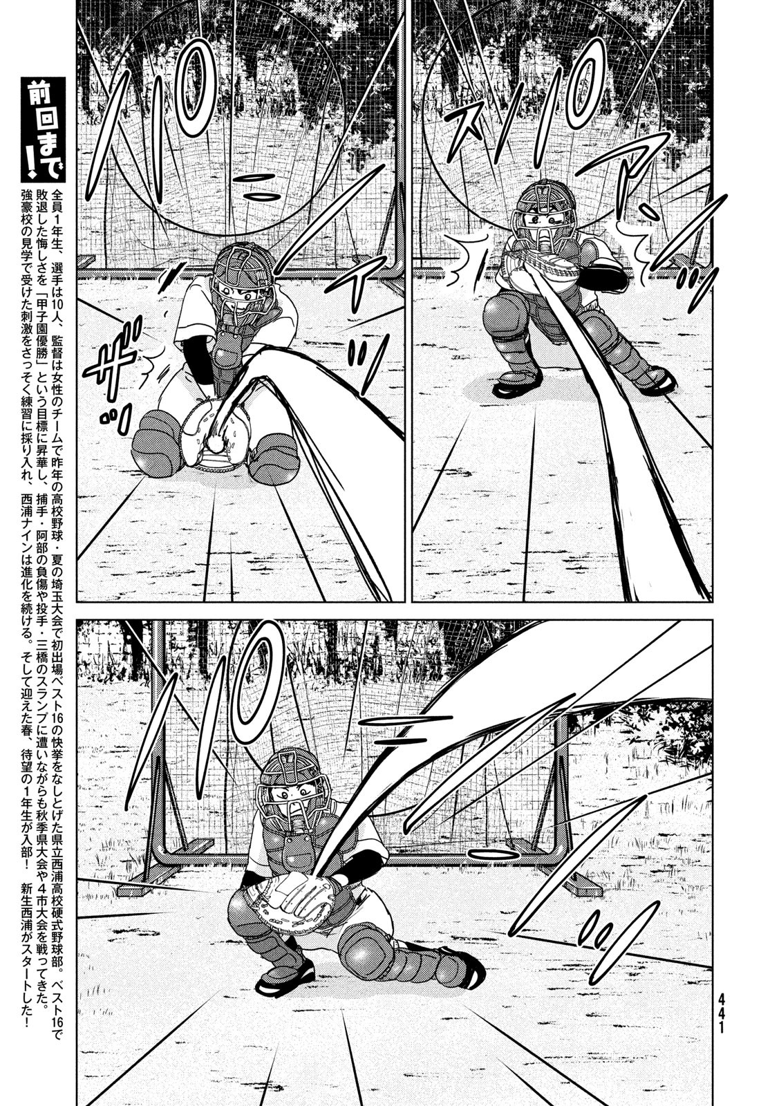 OOKIKU FURIKABUTTE - raw - Chapter 194 - https://jpdd.ccdd.to/JPDD/ookikufurikabutte/230066/gfy33ncyifx.jpg