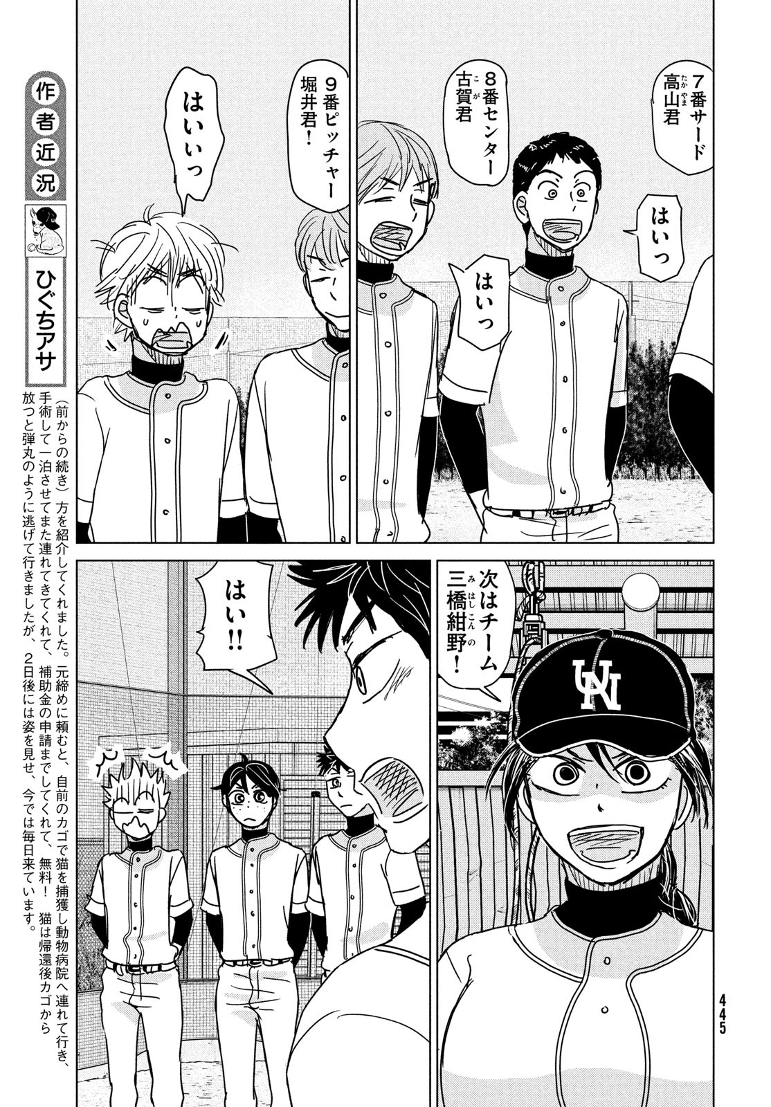 OOKIKU FURIKABUTTE - raw - Chapter 194 - https://jpdd.ccdd.to/JPDD/ookikufurikabutte/230066/k533vj5y3um.jpg
