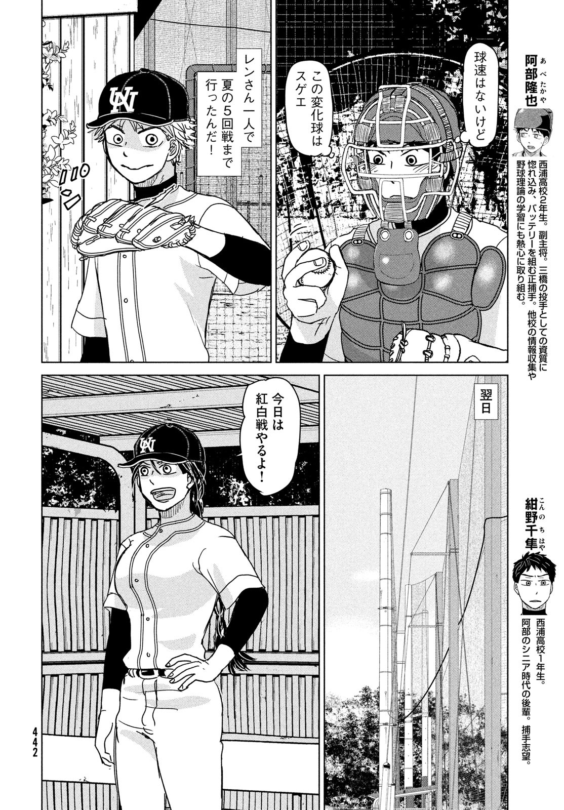 OOKIKU FURIKABUTTE - raw - Chapter 194 - https://jpdd.ccdd.to/JPDD/ookikufurikabutte/230066/qsk2wloxdrl.jpg