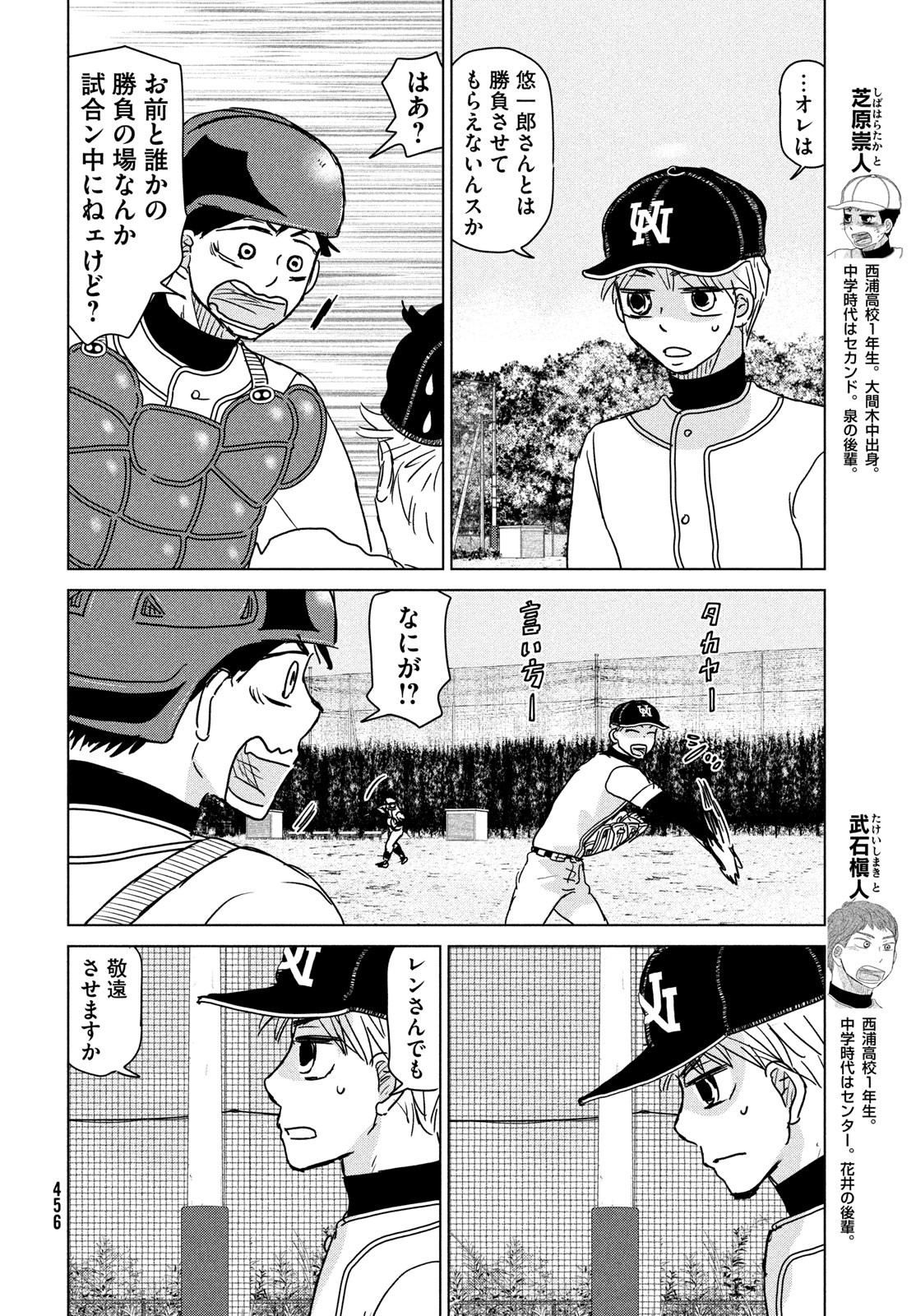 OOKIKU FURIKABUTTE - raw - Chapter 194 - https://jpdd.ccdd.to/JPDD/ookikufurikabutte/230066/qv5foddwngg.jpg