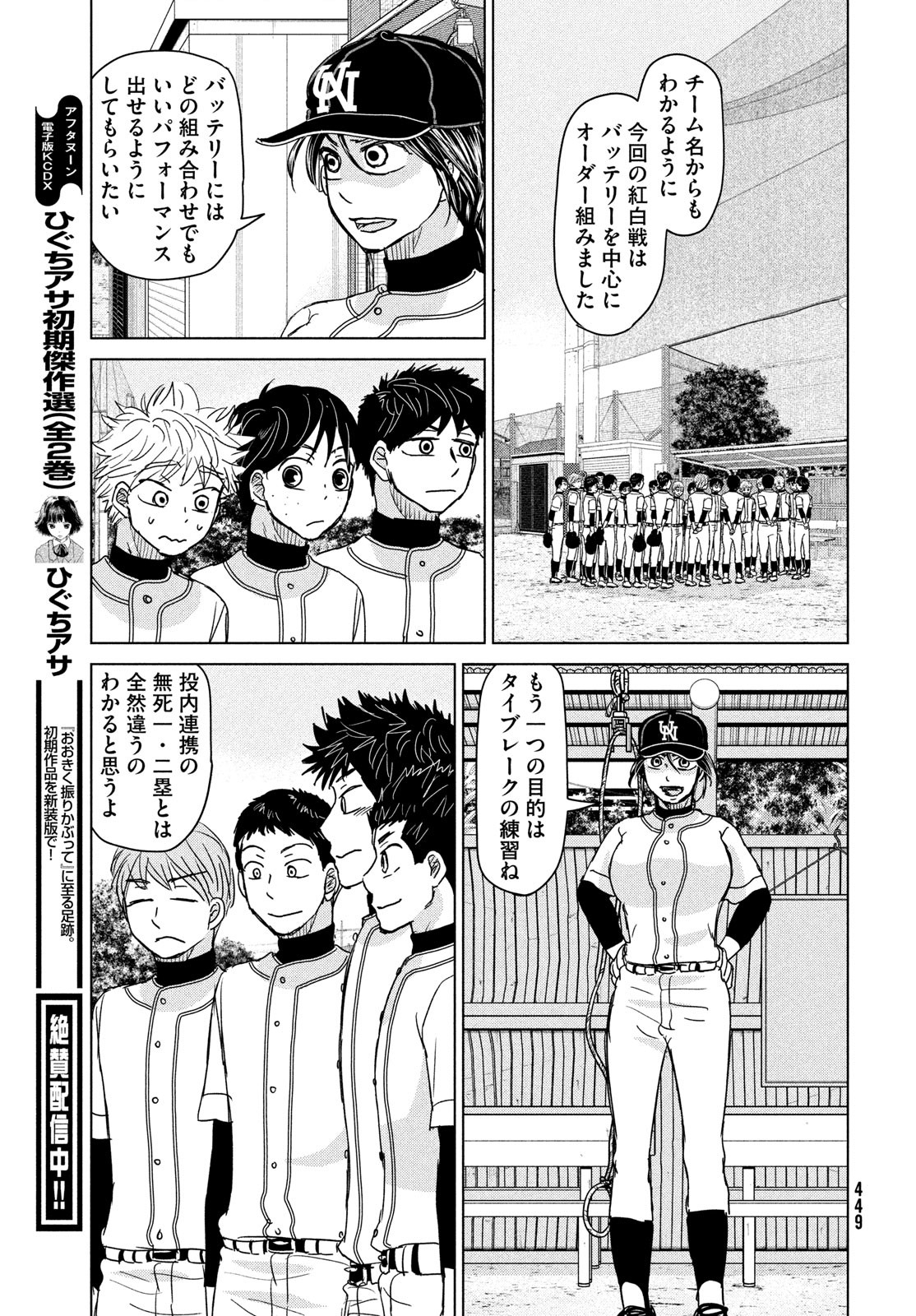 OOKIKU FURIKABUTTE - raw - Chapter 194 - https://jpdd.ccdd.to/JPDD/ookikufurikabutte/230066/rcsvue13jun.jpg