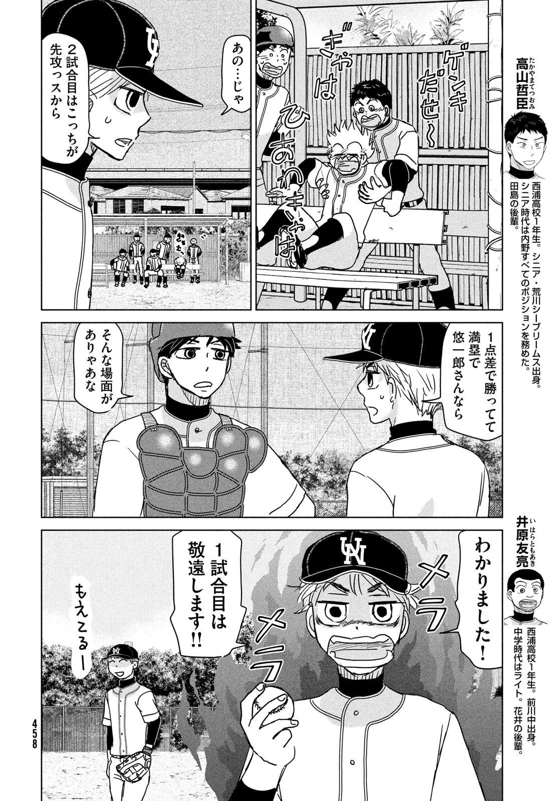 OOKIKU FURIKABUTTE - raw - Chapter 194 - https://jpdd.ccdd.to/JPDD/ookikufurikabutte/230066/rrkwh5deh2g.jpg