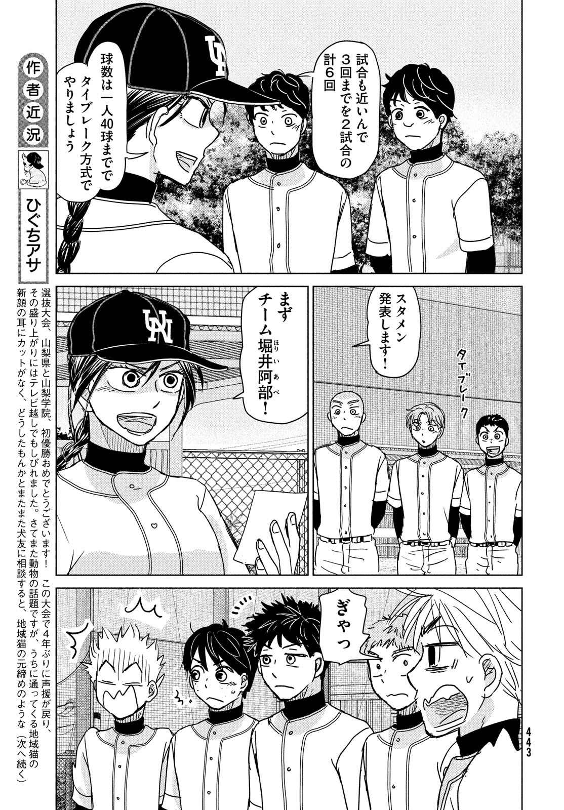 OOKIKU FURIKABUTTE - raw - Chapter 194 - https://jpdd.ccdd.to/JPDD/ookikufurikabutte/230066/sc3gmg2jnql.jpg