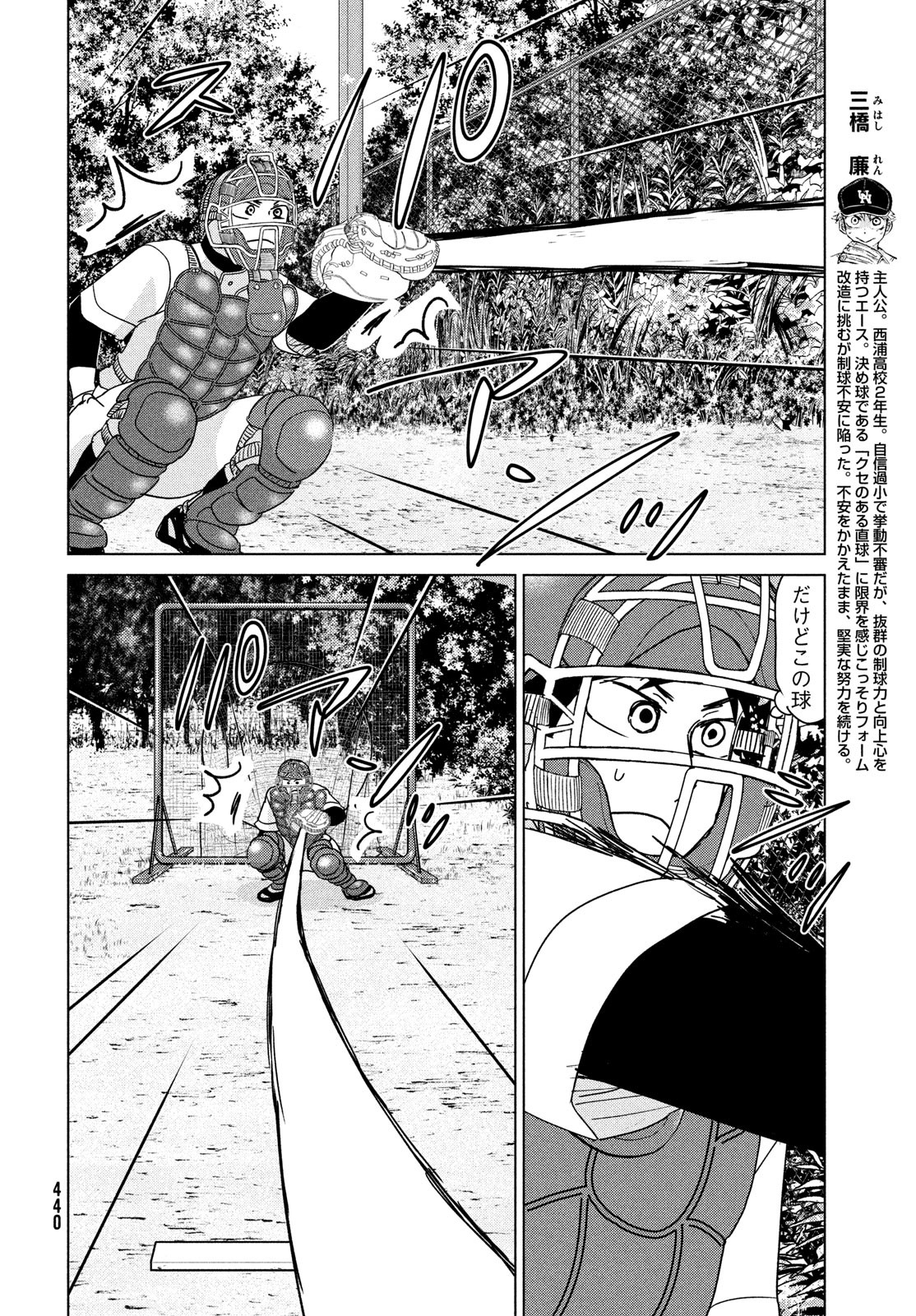 OOKIKU FURIKABUTTE - raw - Chapter 194 - https://jpdd.ccdd.to/JPDD/ookikufurikabutte/230066/txajilqrvr4.jpg