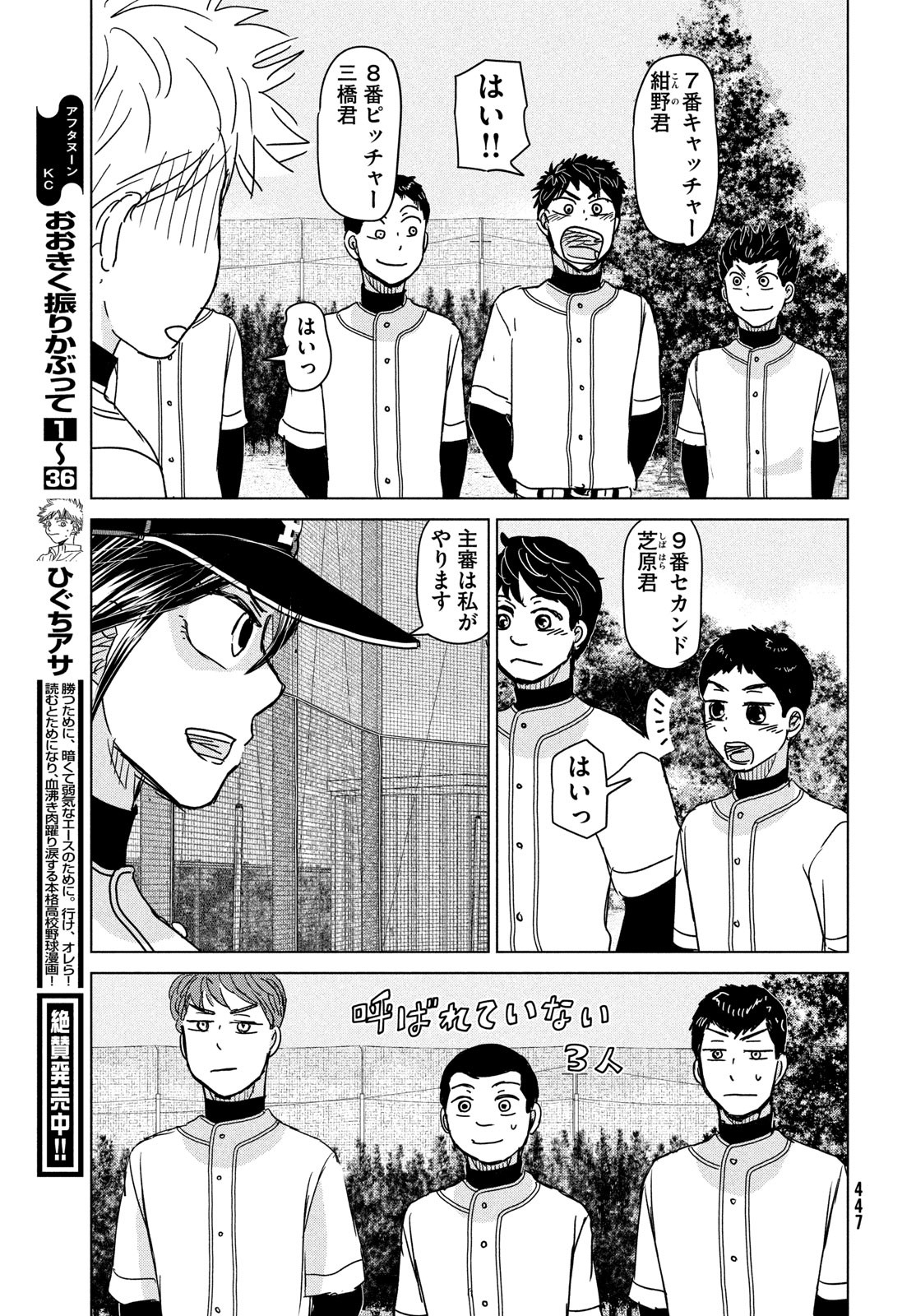 OOKIKU FURIKABUTTE - raw - Chapter 194 - https://jpdd.ccdd.to/JPDD/ookikufurikabutte/230066/wvq2xpxd0q1.jpg