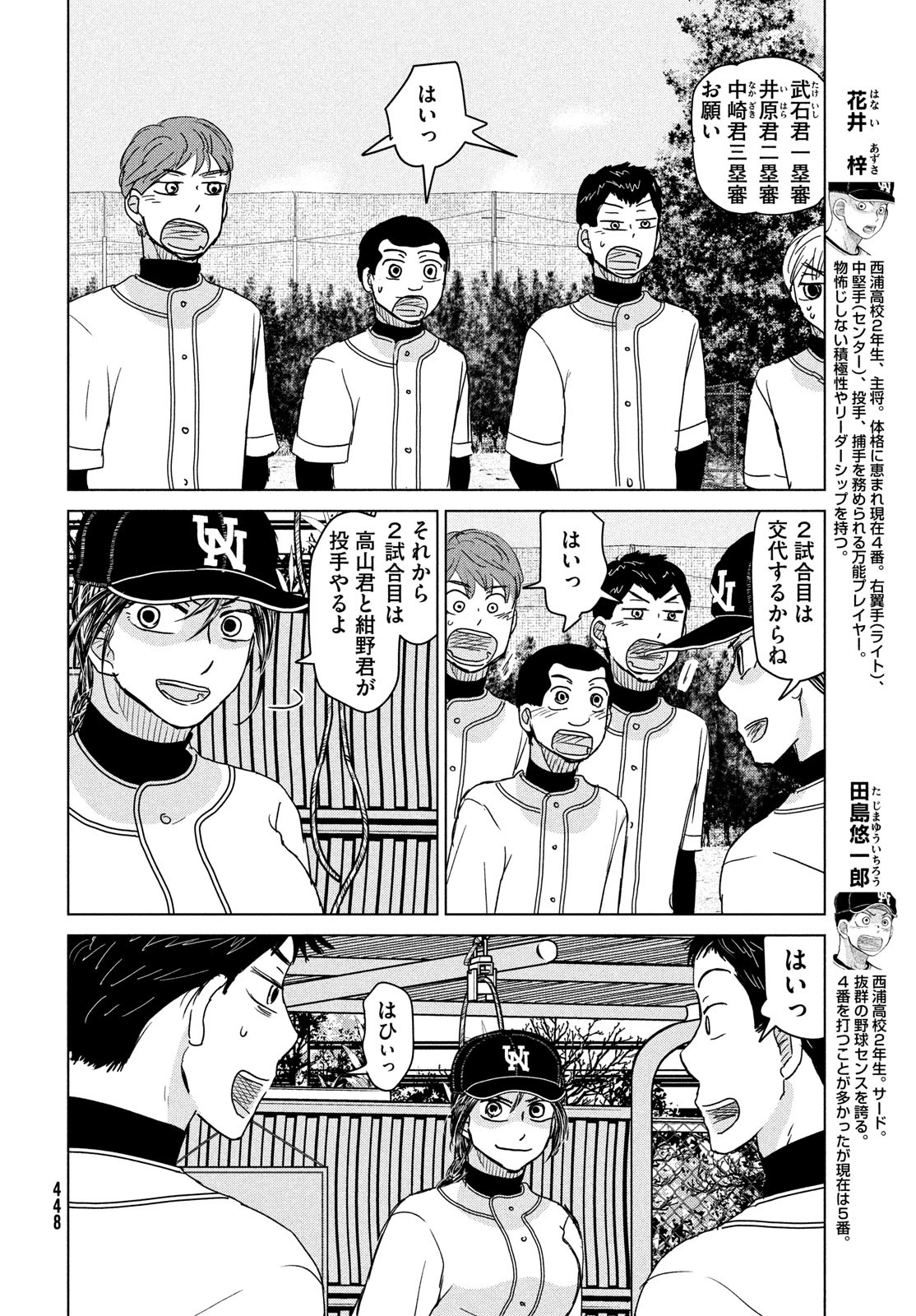 OOKIKU FURIKABUTTE - raw - Chapter 194 - https://jpdd.ccdd.to/JPDD/ookikufurikabutte/230066/x3jamr2qj5o.jpg