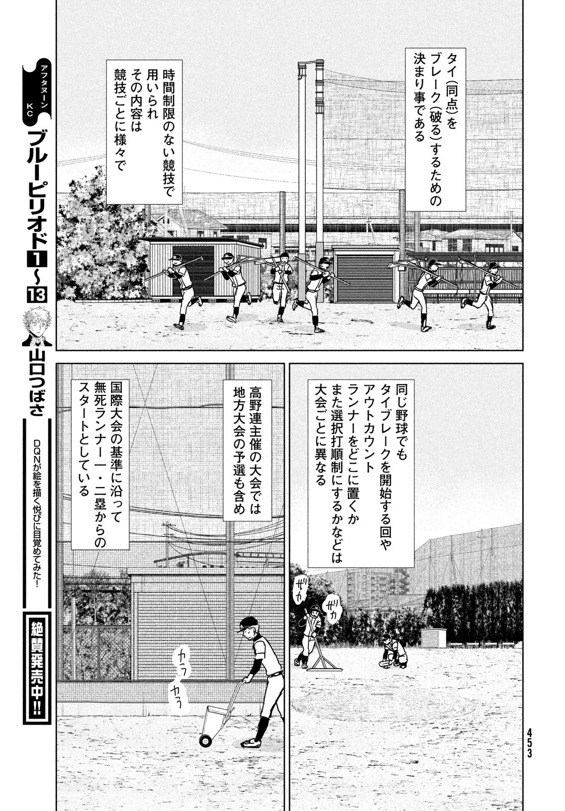 OOKIKU FURIKABUTTE - raw - Chapter 194 - https://jpdd.ccdd.to/JPDD/ookikufurikabutte/230066/yypqcjpr4rk.jpg