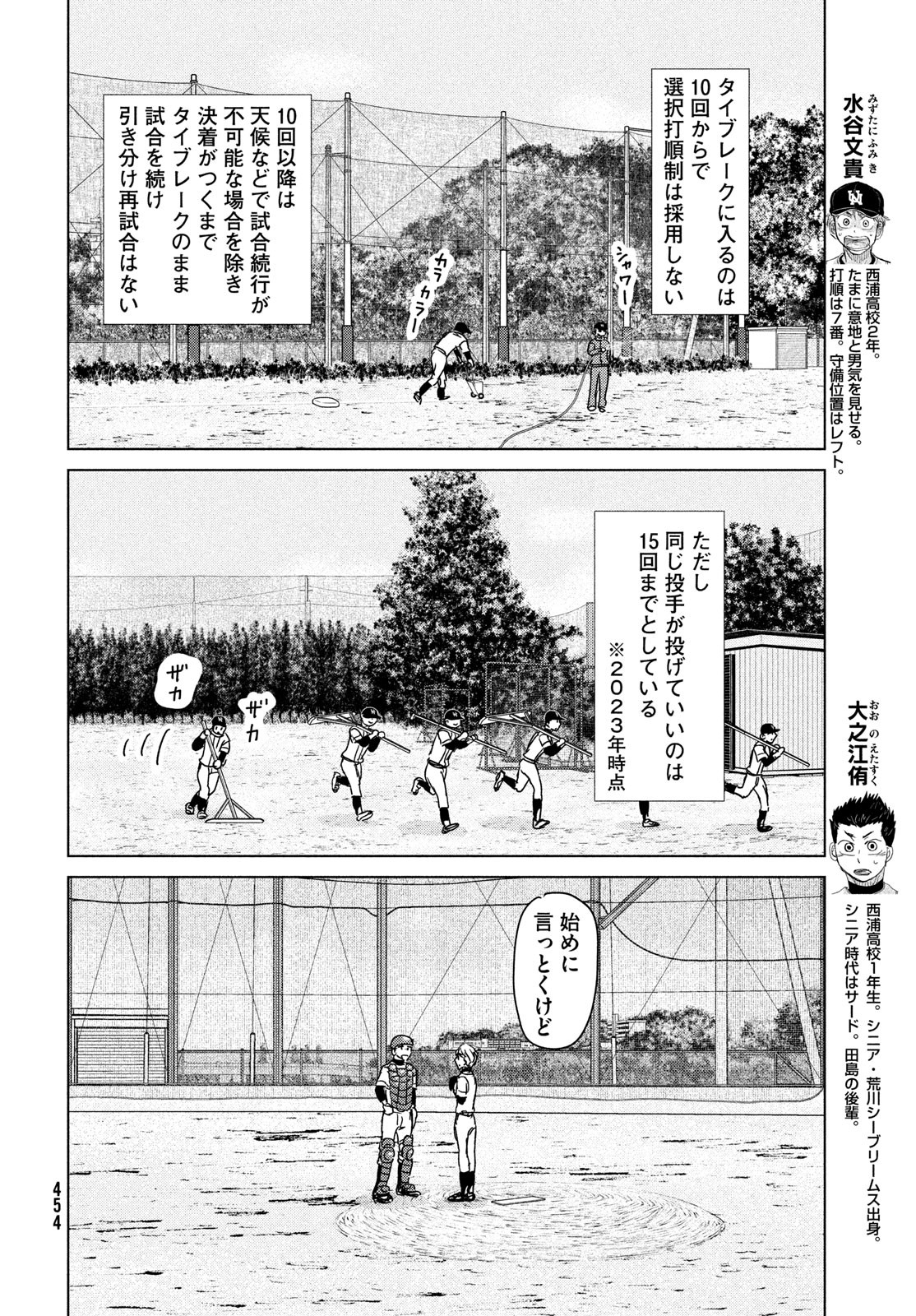 OOKIKU FURIKABUTTE - raw - Chapter 194 - https://jpdd.ccdd.to/JPDD/ookikufurikabutte/230066/zysqcxz3fag.jpg